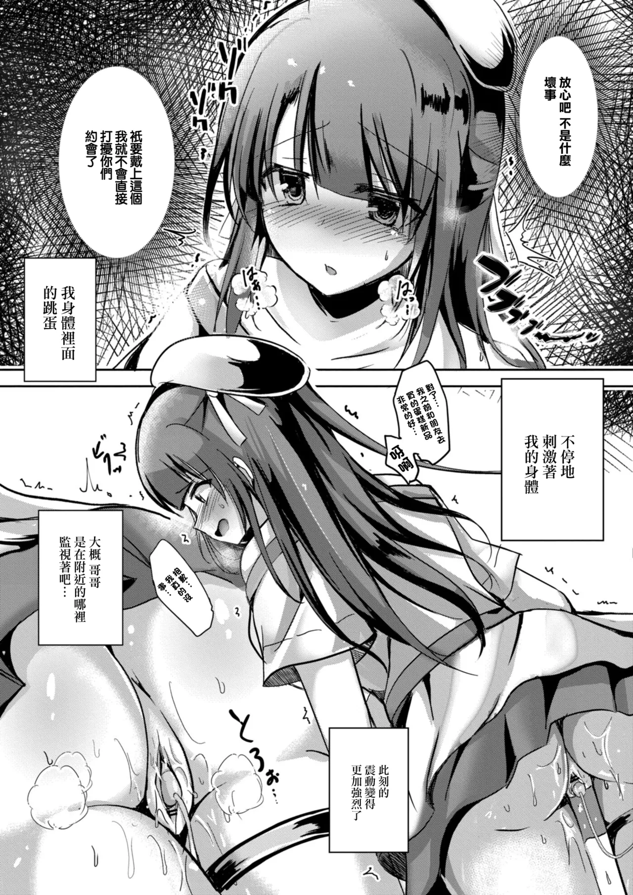寝取られたって君が好き1-6 page 47 - rough translation netorare hentai manga - read online free