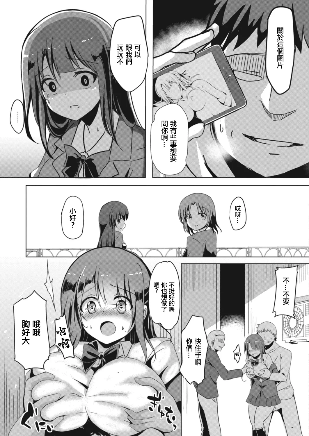 寝取られたって君が好き1-6 page 98 - compilation rough translation hentai manga - read online free