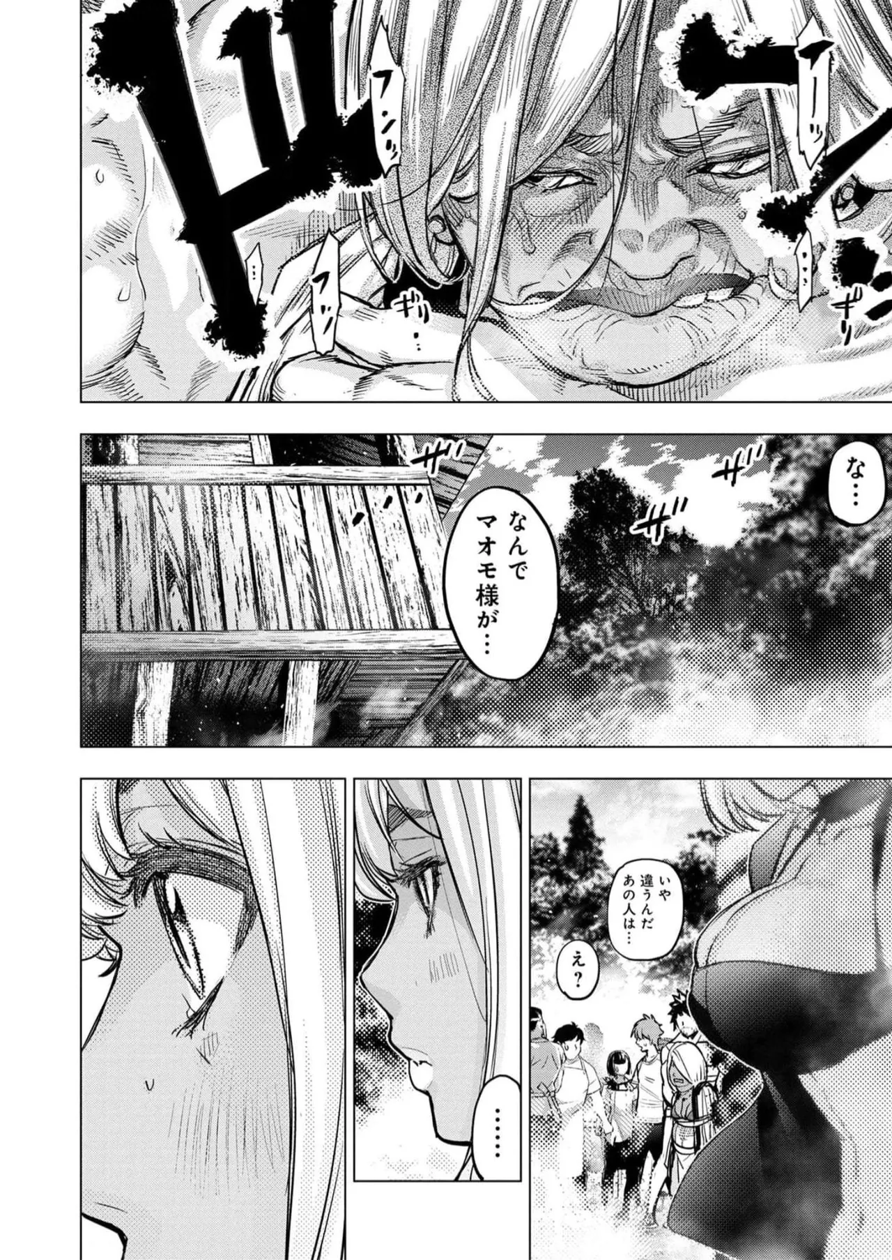 Ingoshima Volume 16 page 100 ingoshima parody - story arc multi-work series hentai manga - read online free