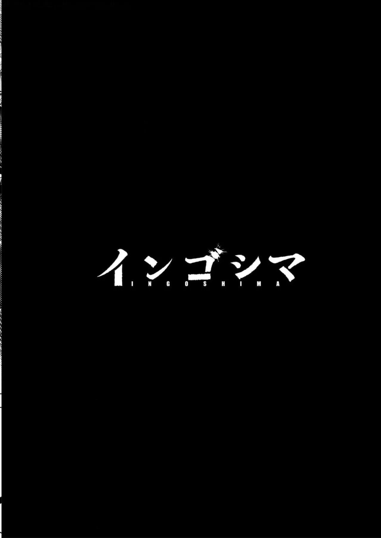 Ingoshima Volume 16 page 104 - story arc hentai manga - read online free