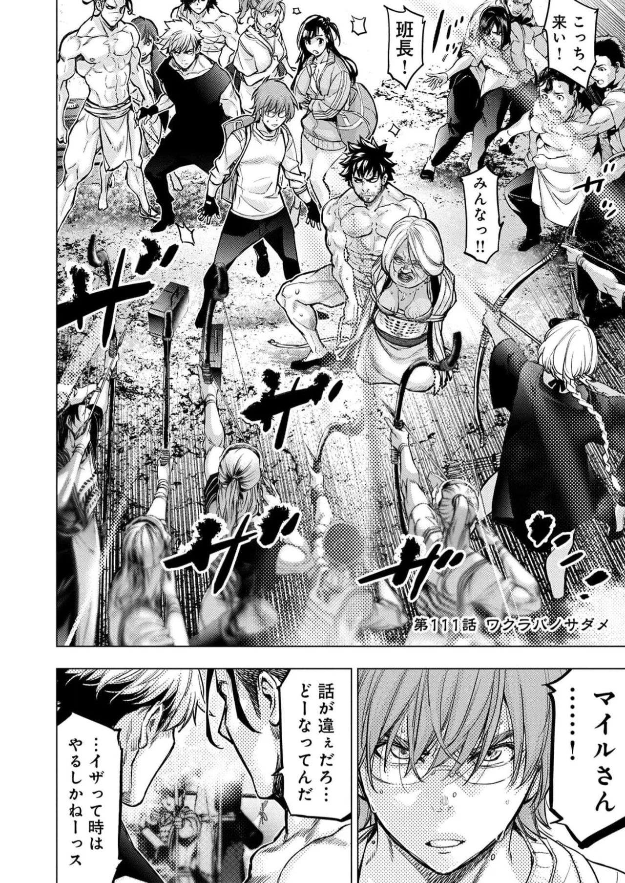 Ingoshima Volume 16 page 105 ingoshima parody - multi-work series story arc hentai manga - read online free