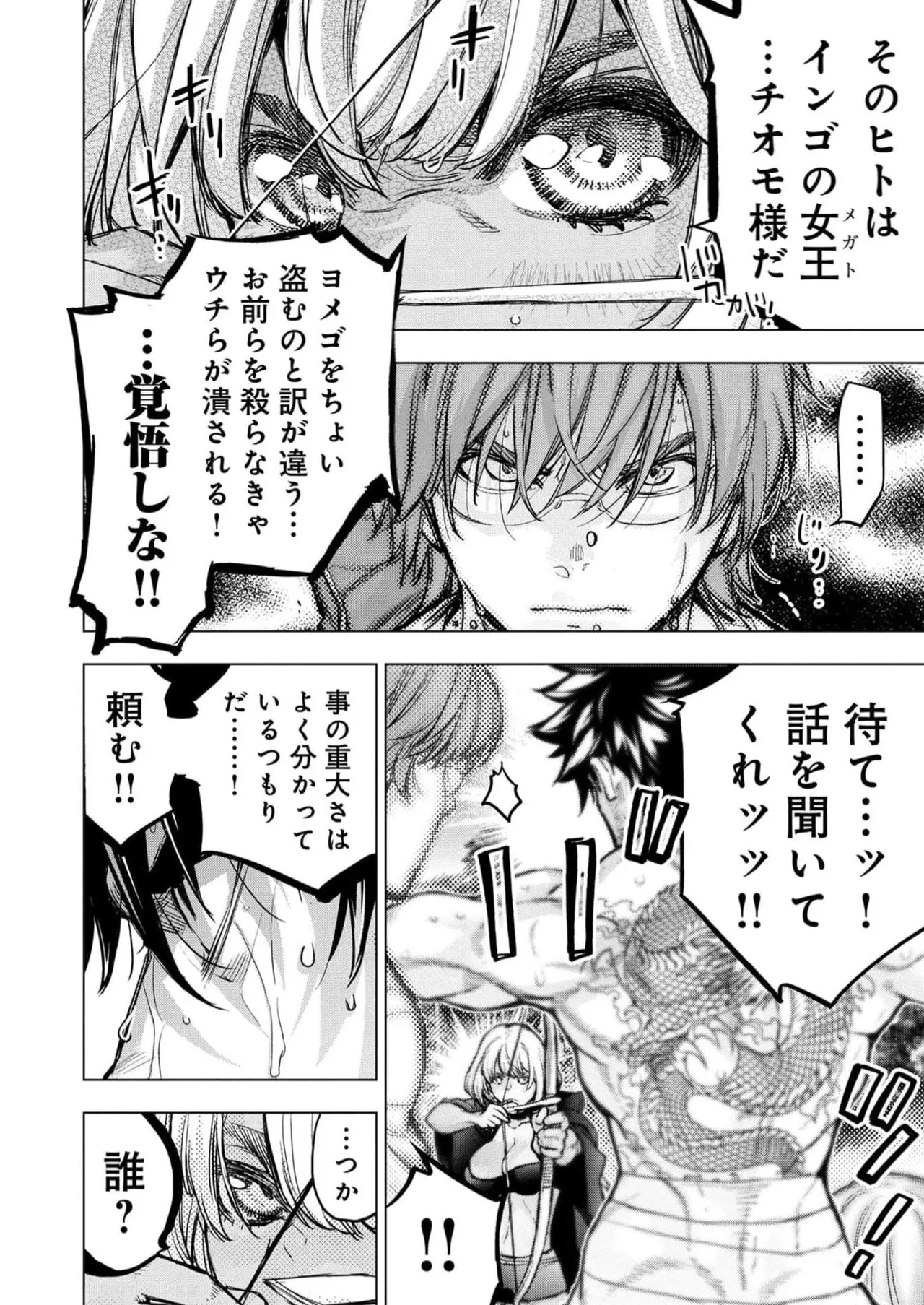 Ingoshima Volume 16 page 106 ingoshima parody - multi-work series story arc hentai manga - read online free