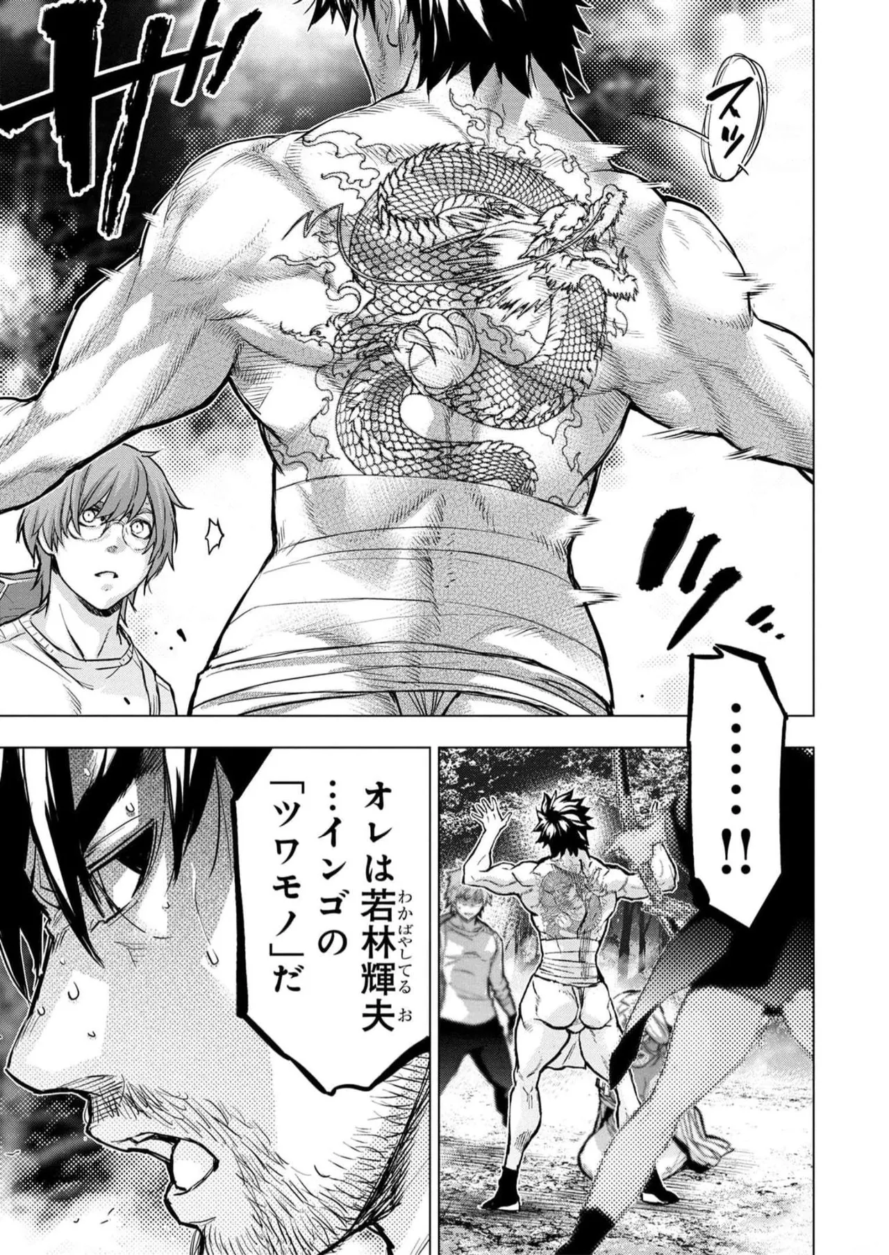 Ingoshima Volume 16 page 107 ingoshima parody - story arc multi-work series hentai manga - read online free