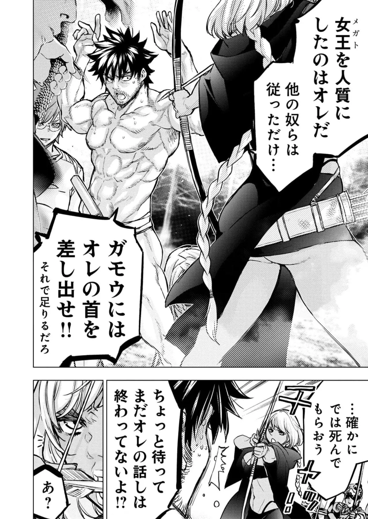 Ingoshima Volume 16 page 108 ingoshima parody - multi-work series story arc hentai manga - read online free