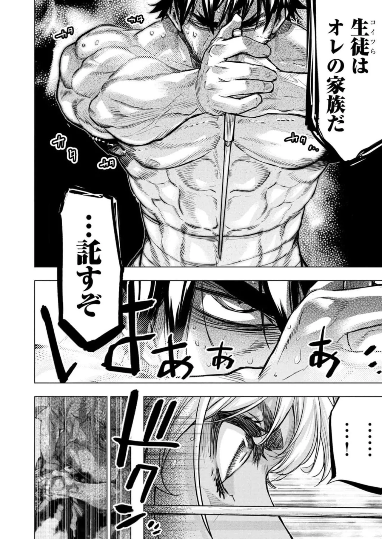 Ingoshima Volume 16 page 112 ingoshima parody - story arc multi-work series hentai manga - read online free