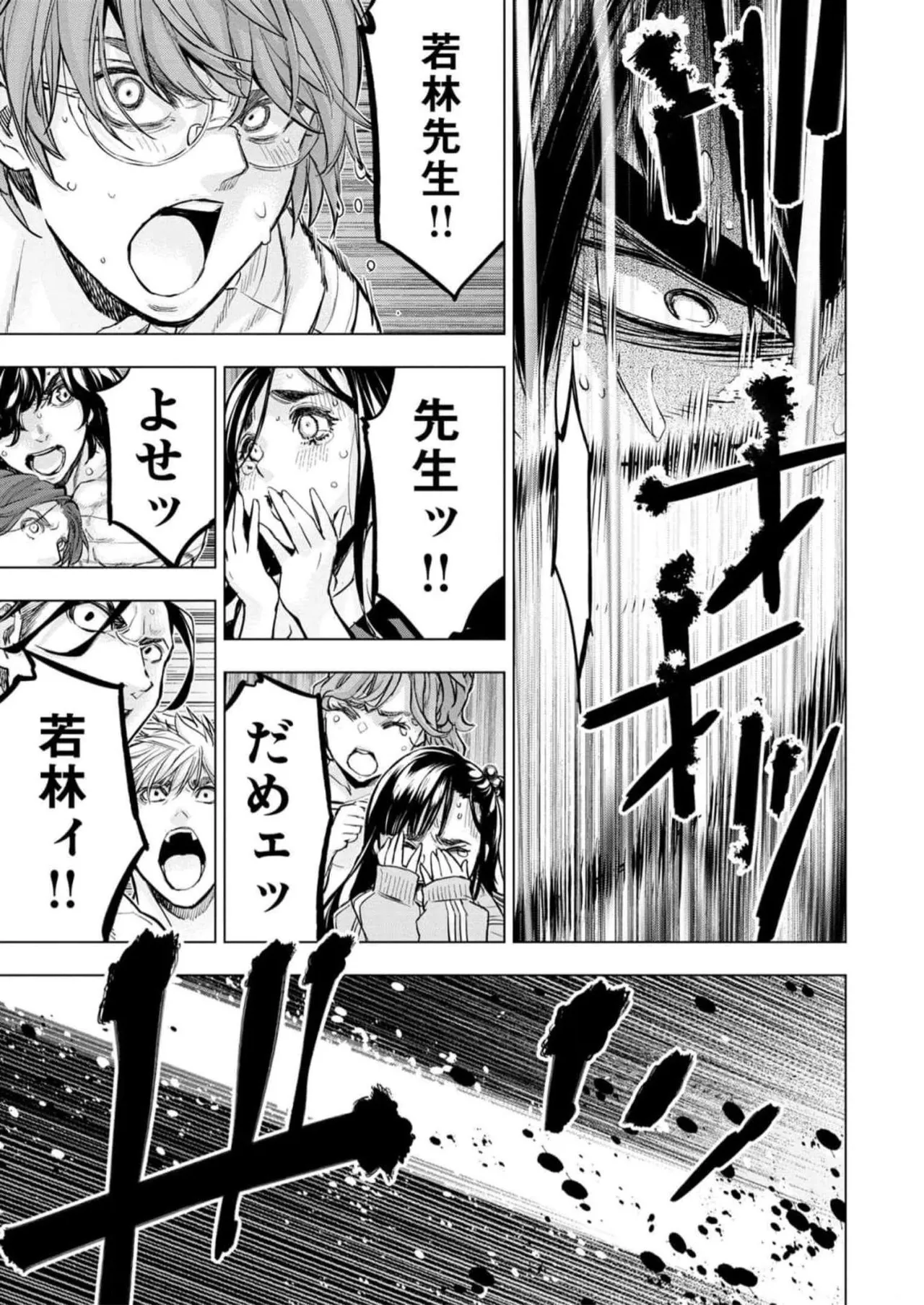 Ingoshima Volume 16 page 113 ingoshima parody - multi-work series story arc hentai manga - read online free