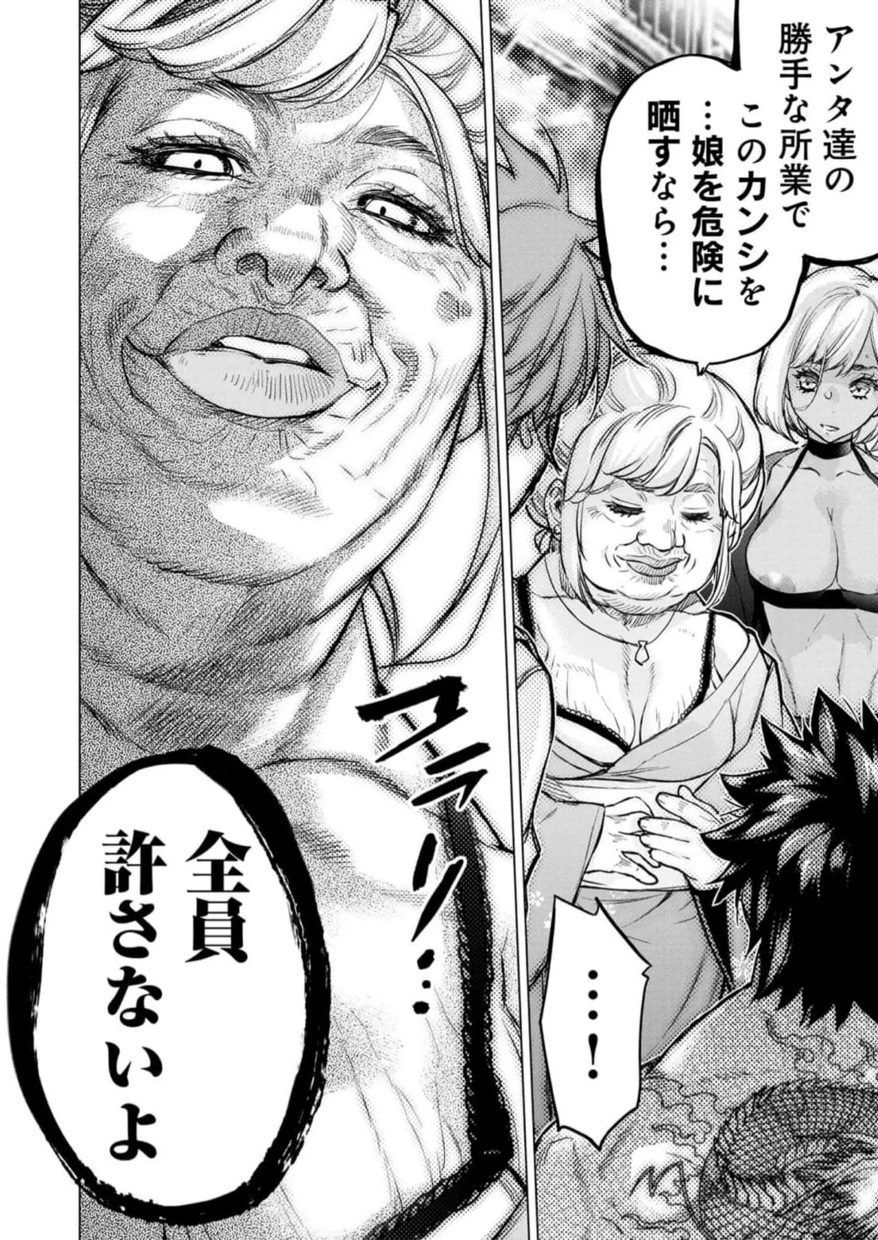 Ingoshima Volume 16 page 120 ingoshima parody - multi-work series story arc hentai manga - read online free