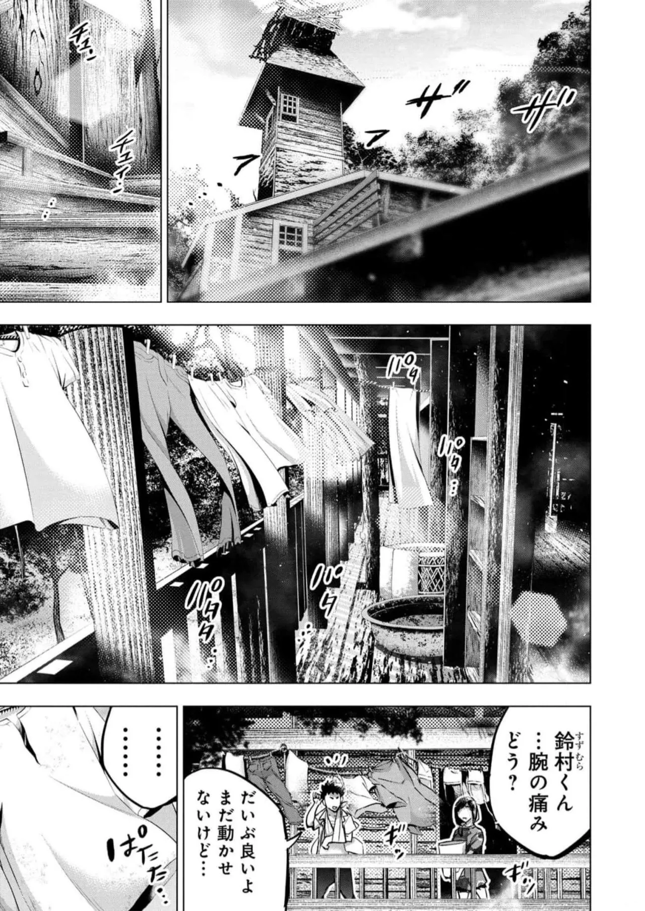 Ingoshima Volume 16 page 121 - story arc hentai manga - read online free