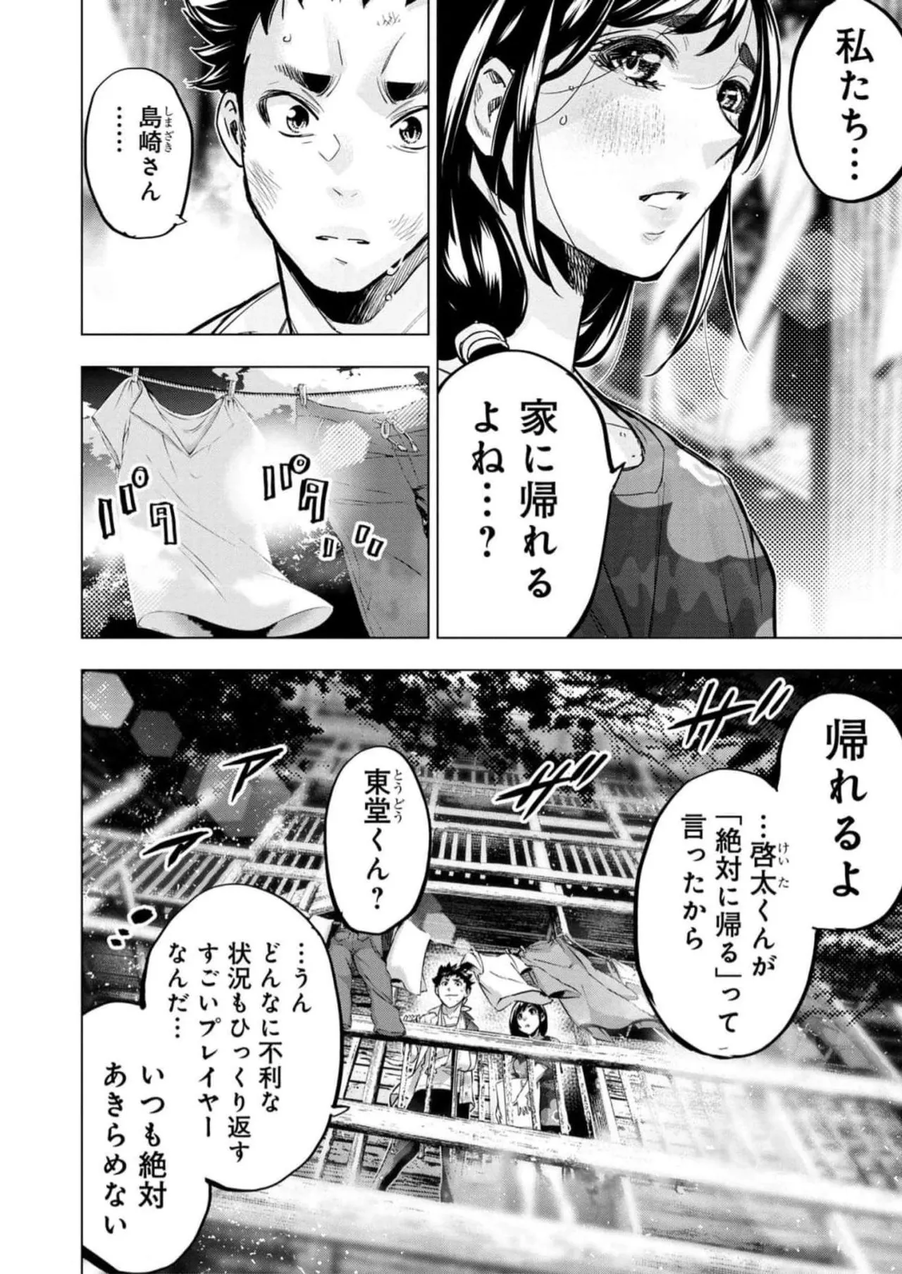 Ingoshima Volume 16 page 122 ingoshima parody - multi-work series story arc hentai manga - read online free