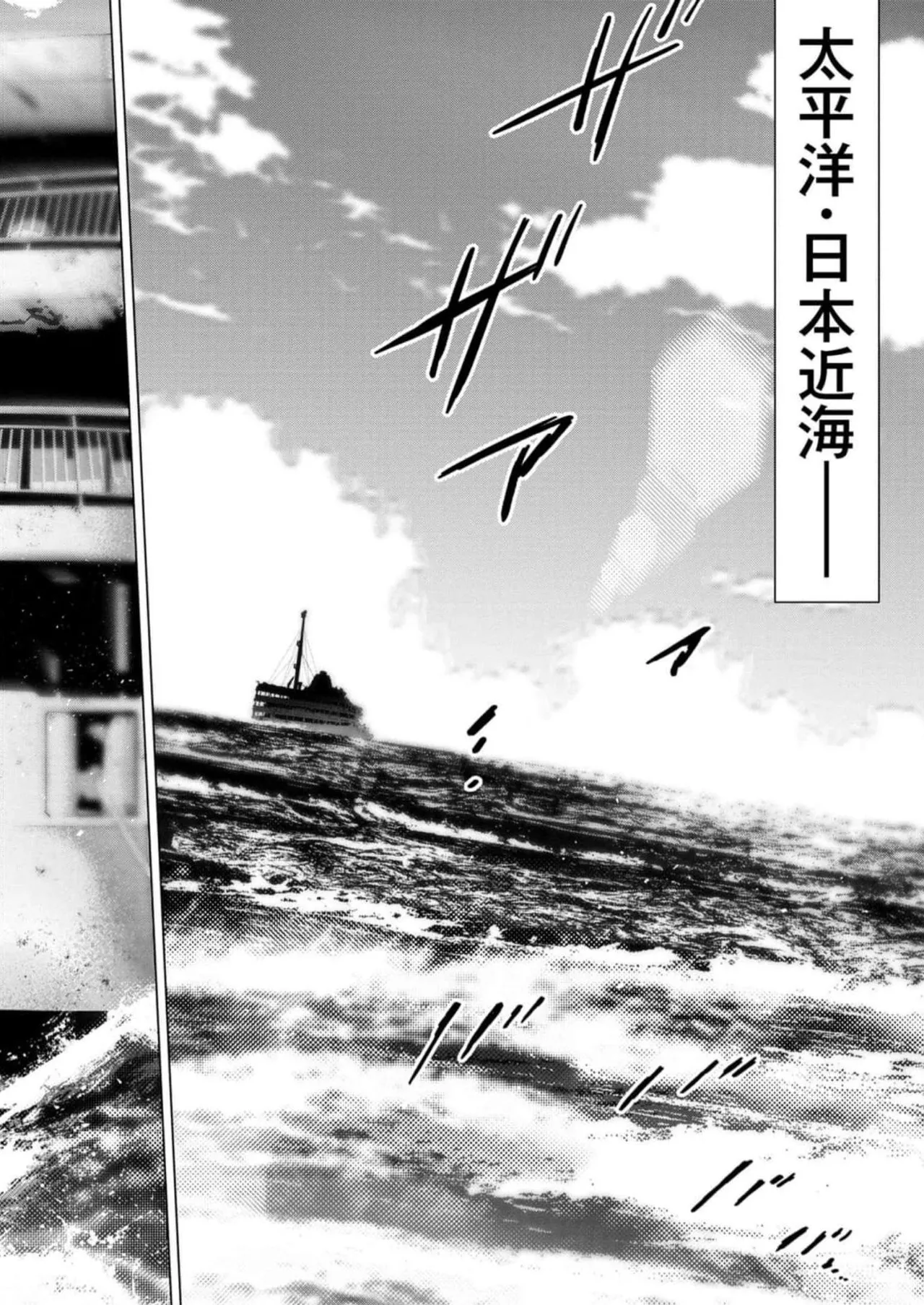 Ingoshima Volume 16 page 124 ingoshima parody - story arc multi-work series hentai manga - read online free