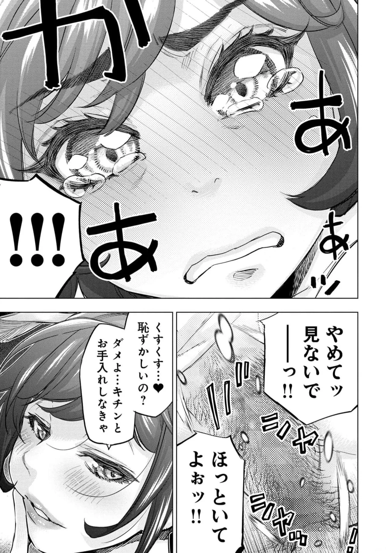 Ingoshima Volume 16 page 135 ingoshima parody - multi-work series story arc hentai manga - read online free