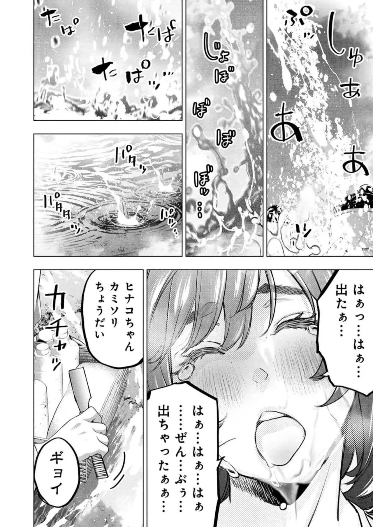 Ingoshima Volume 16 page 144 - story arc hentai manga - read online free