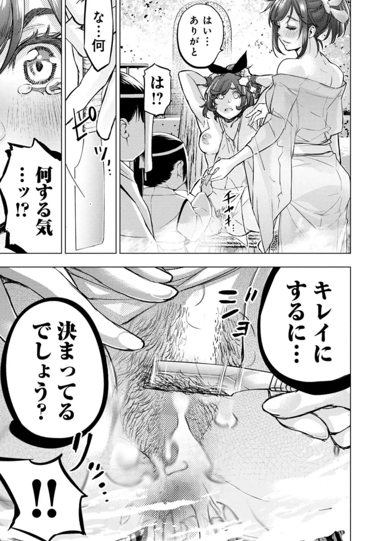 Ingoshima Volume 16 page 145 ingoshima parody - story arc multi-work series hentai manga - read online free