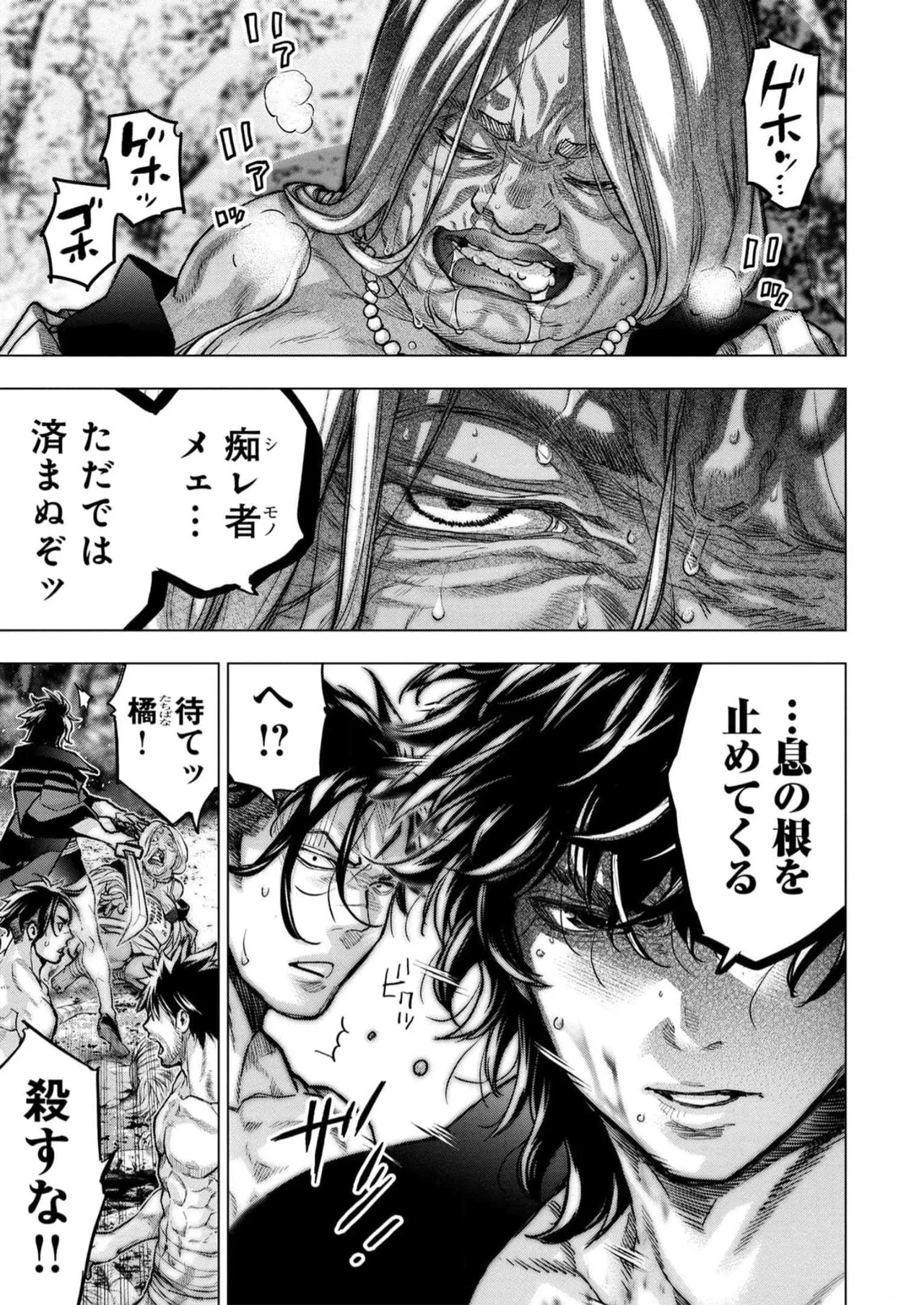 Ingoshima Volume 16 page 21 ingoshima parody - story arc multi-work series hentai manga - read online free