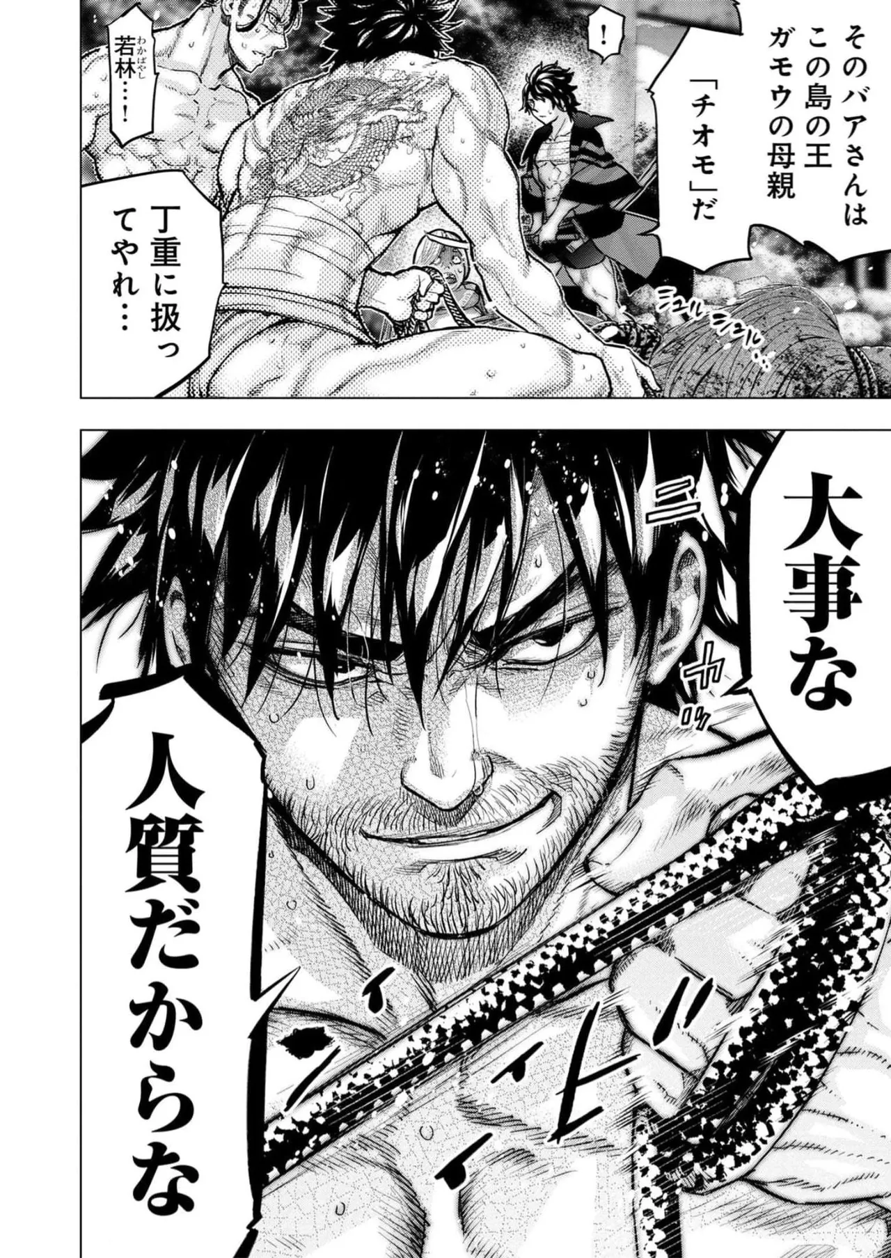 Ingoshima Volume 16 page 22 ingoshima parody - multi-work series story arc hentai manga - read online free