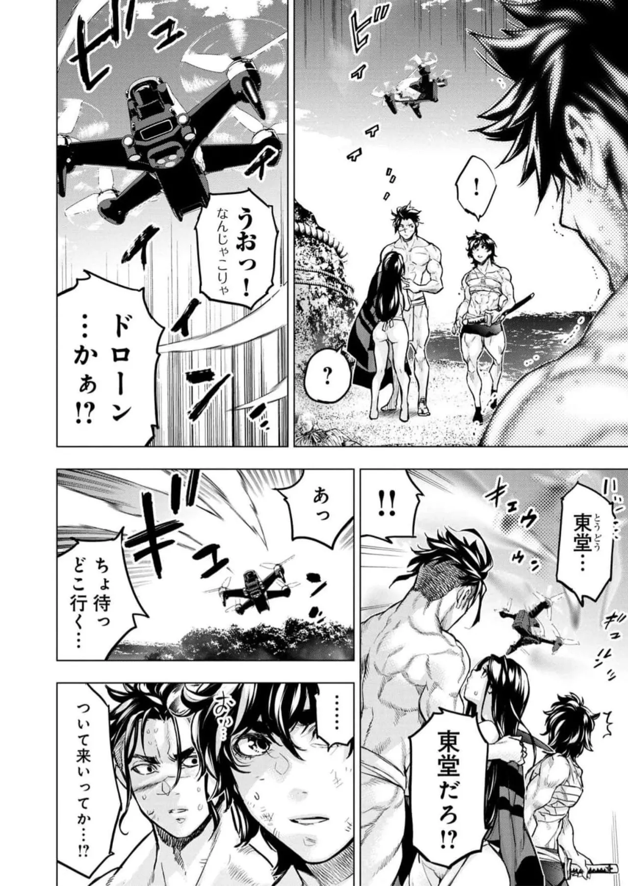 Ingoshima Volume 16 page 30 ingoshima parody - multi-work series story arc hentai manga - read online free