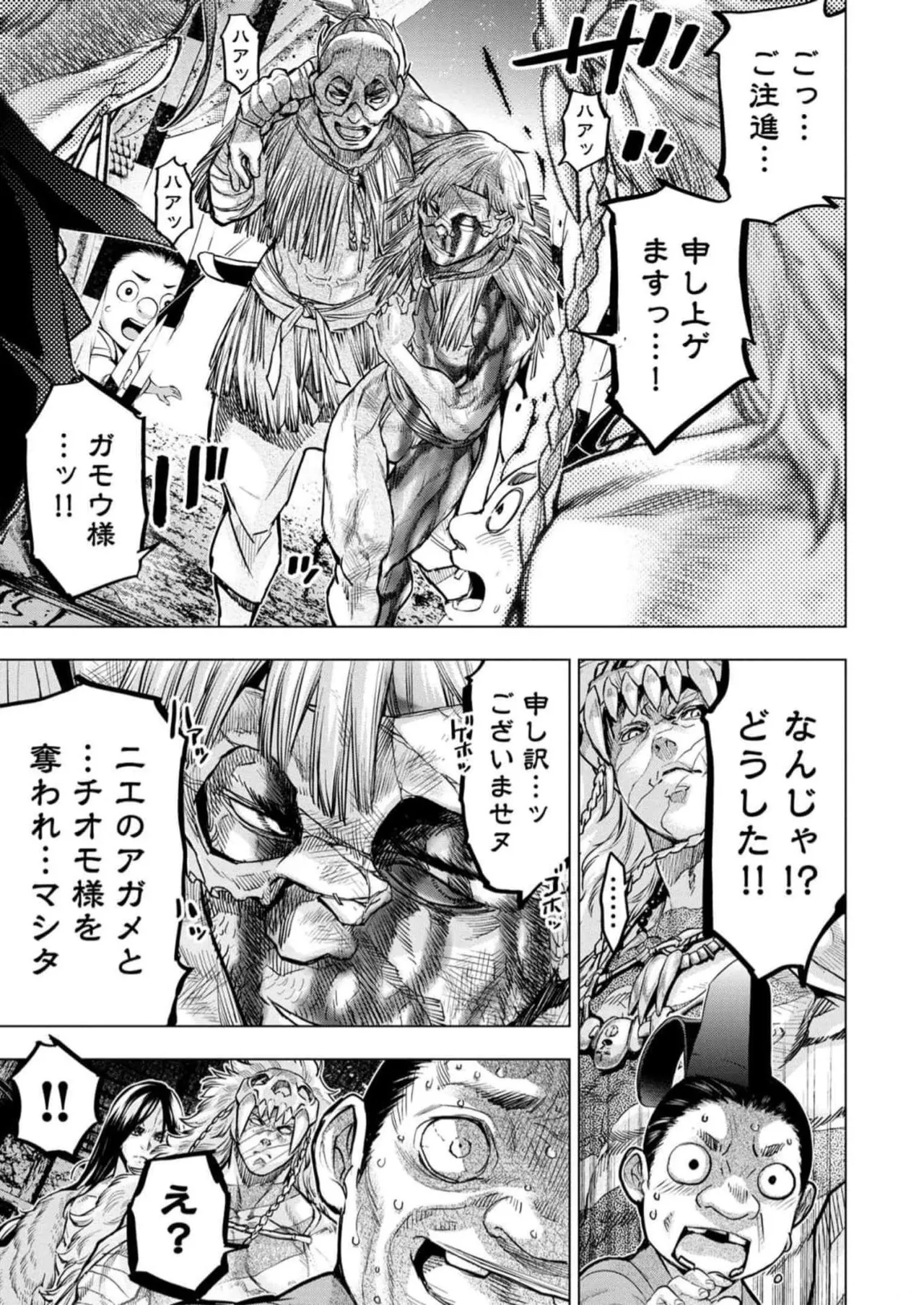 Ingoshima Volume 16 page 41 ingoshima parody - multi-work series story arc hentai manga - read online free