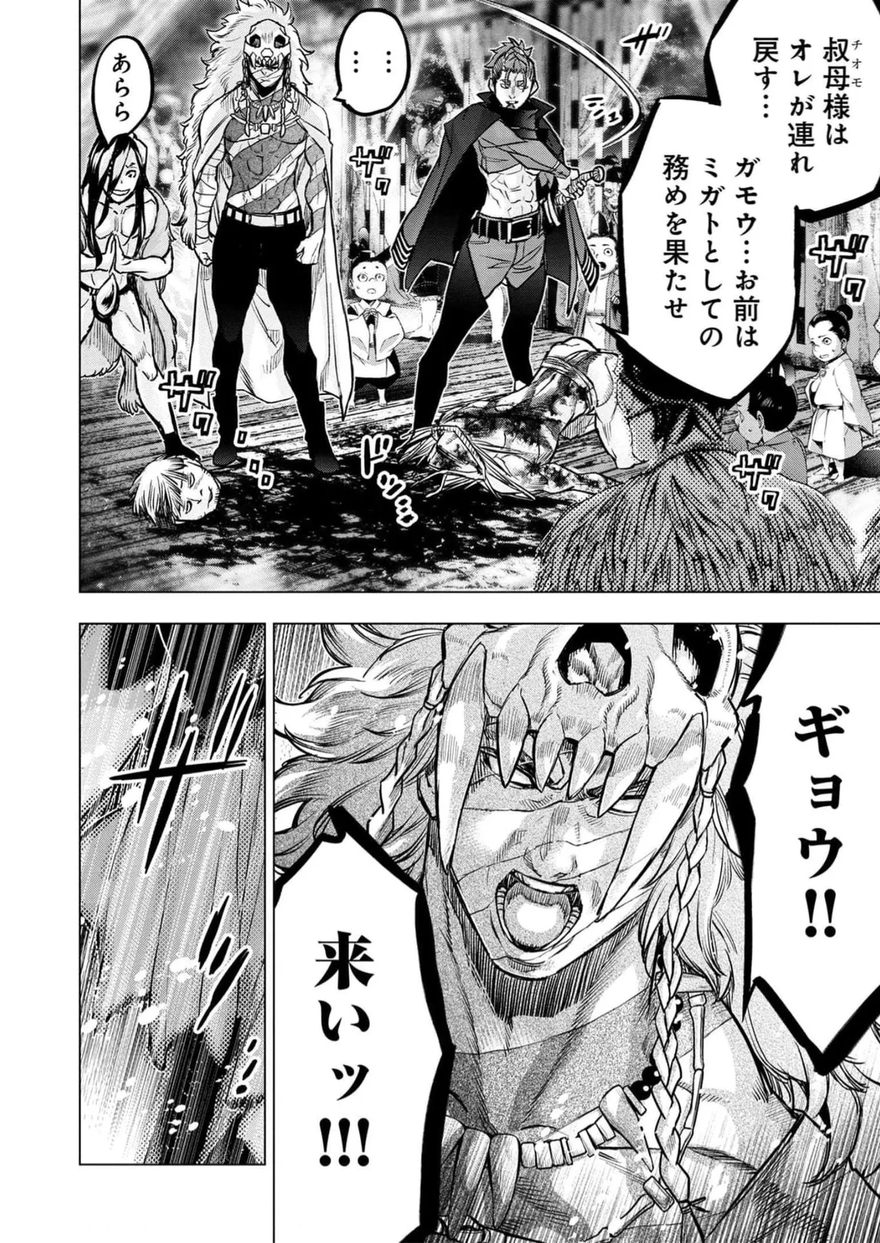 Ingoshima Volume 16 page 46 ingoshima parody - multi-work series story arc hentai manga - read online free