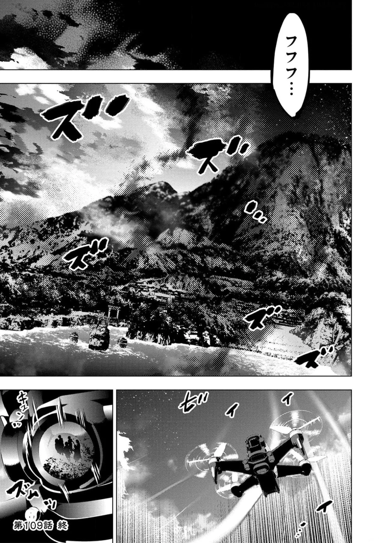 Ingoshima Volume 16 - Page 49