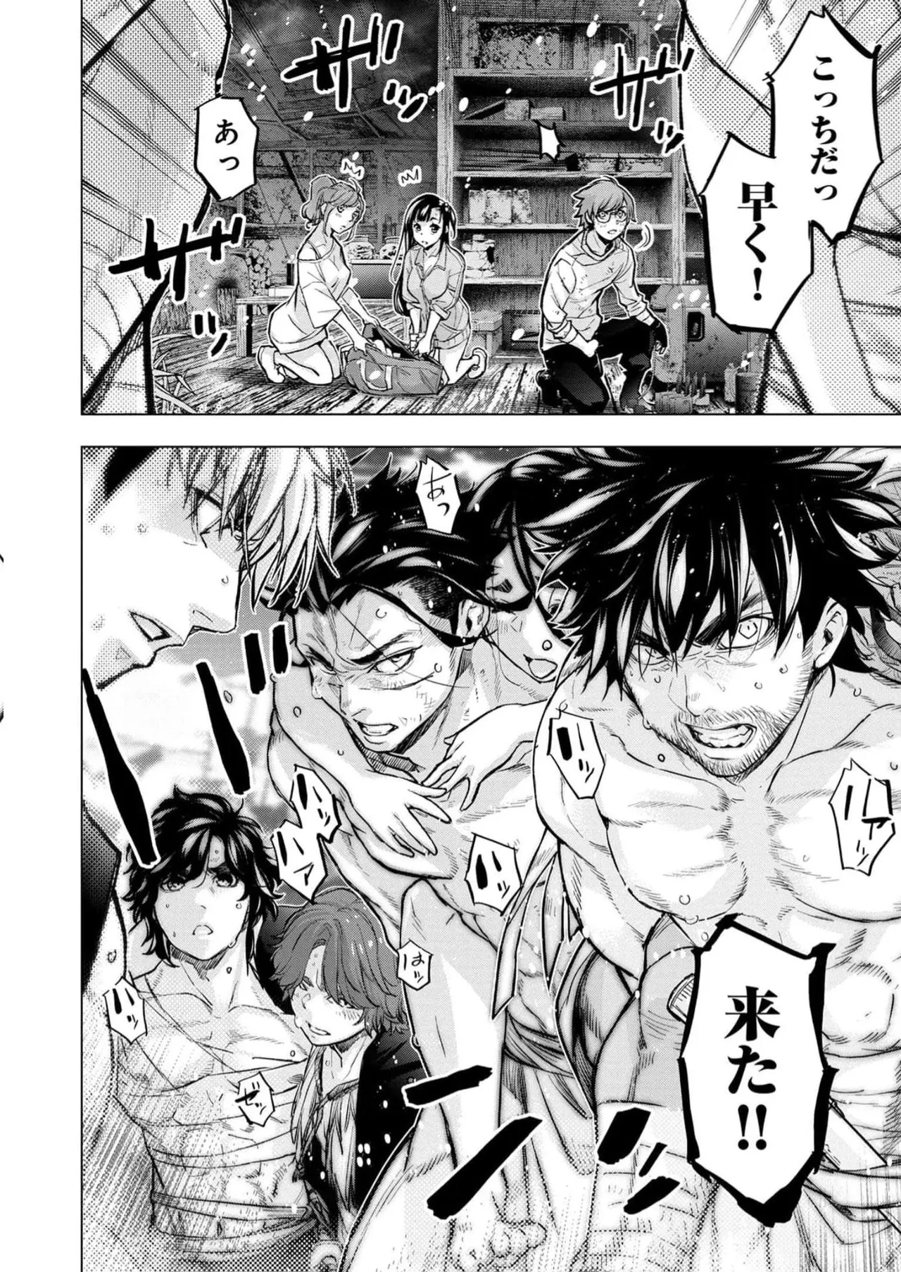 Ingoshima Volume 16 - Page 52