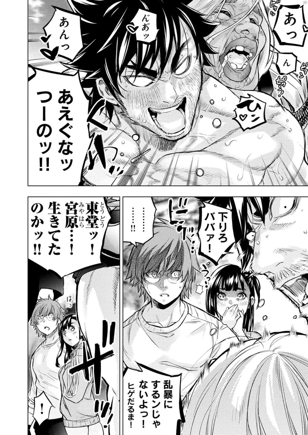 Ingoshima Volume 16 page 54 ingoshima parody - multi-work series story arc hentai manga - read online free