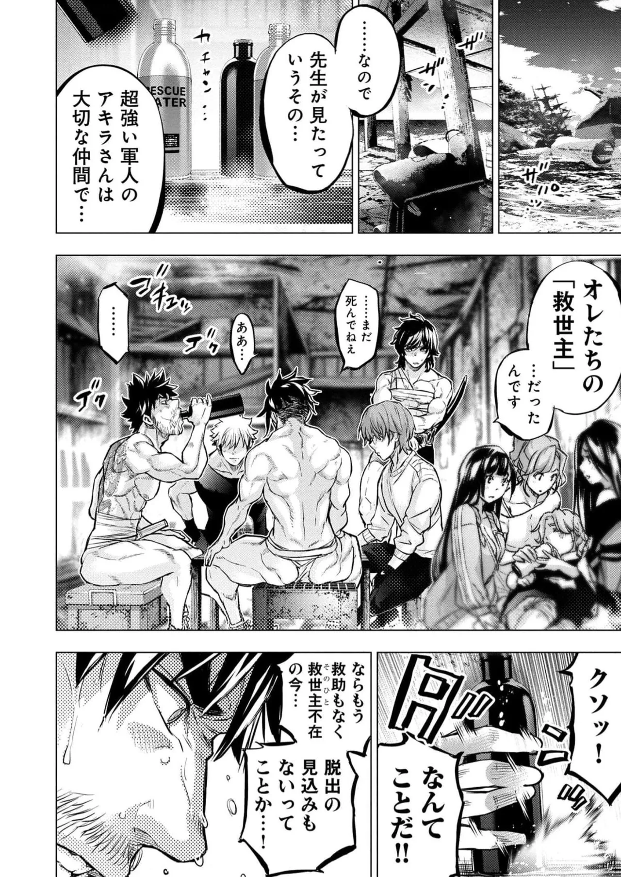 Ingoshima Volume 16 page 58 - story arc hentai manga - read online free