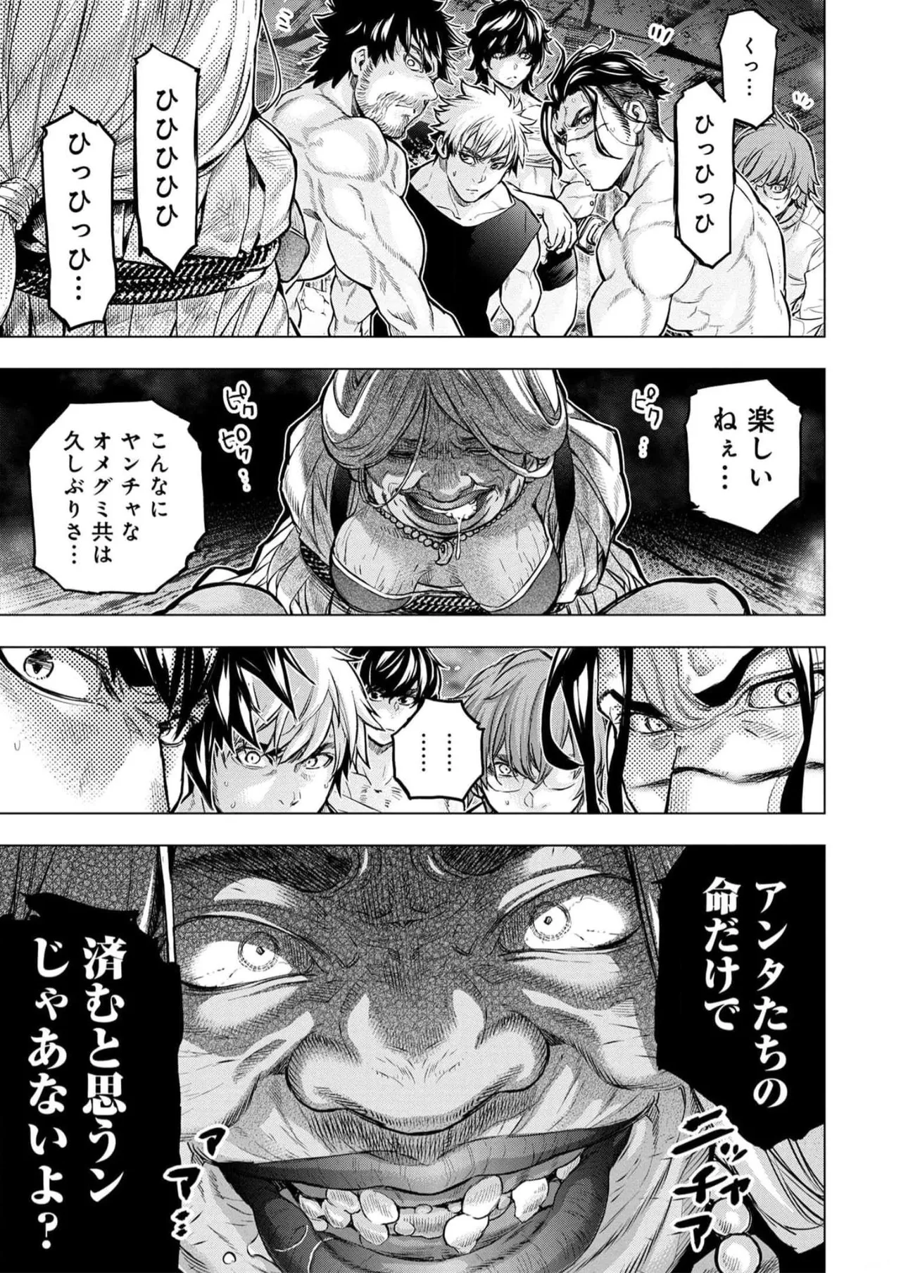 Ingoshima Volume 16 page 61 ingoshima parody - multi-work series story arc hentai manga - read online free