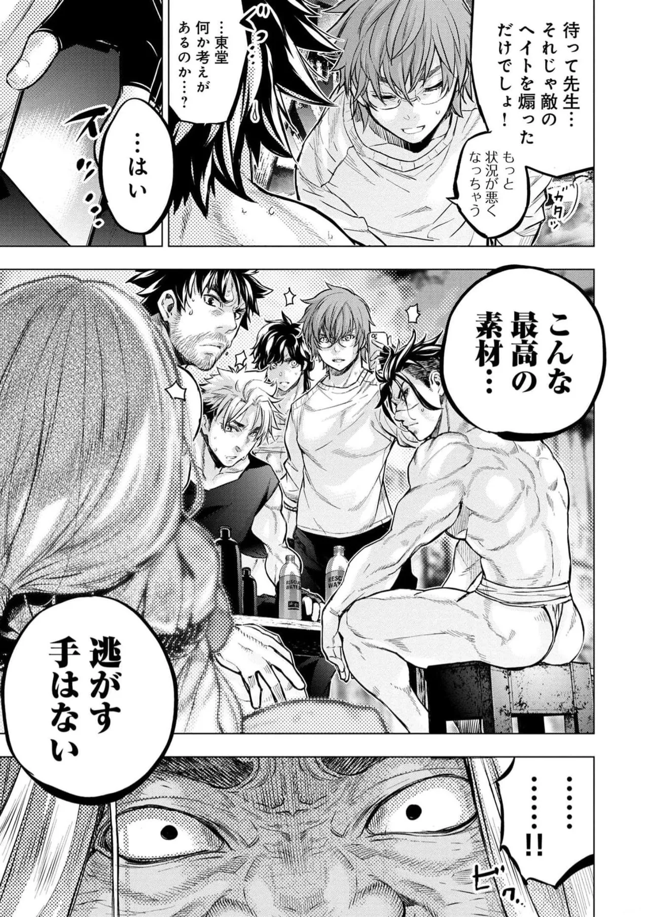 Ingoshima Volume 16 page 63 ingoshima parody - story arc multi-work series hentai manga - read online free