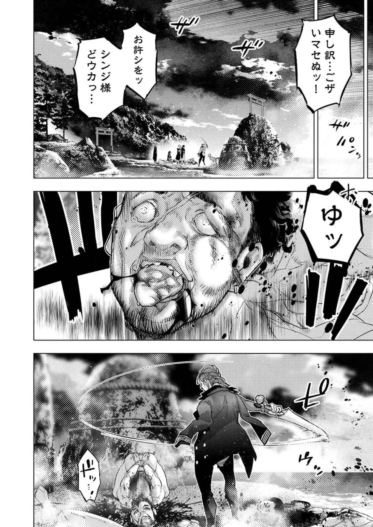 Ingoshima Volume 16 page 64 - story arc hentai manga - read online free