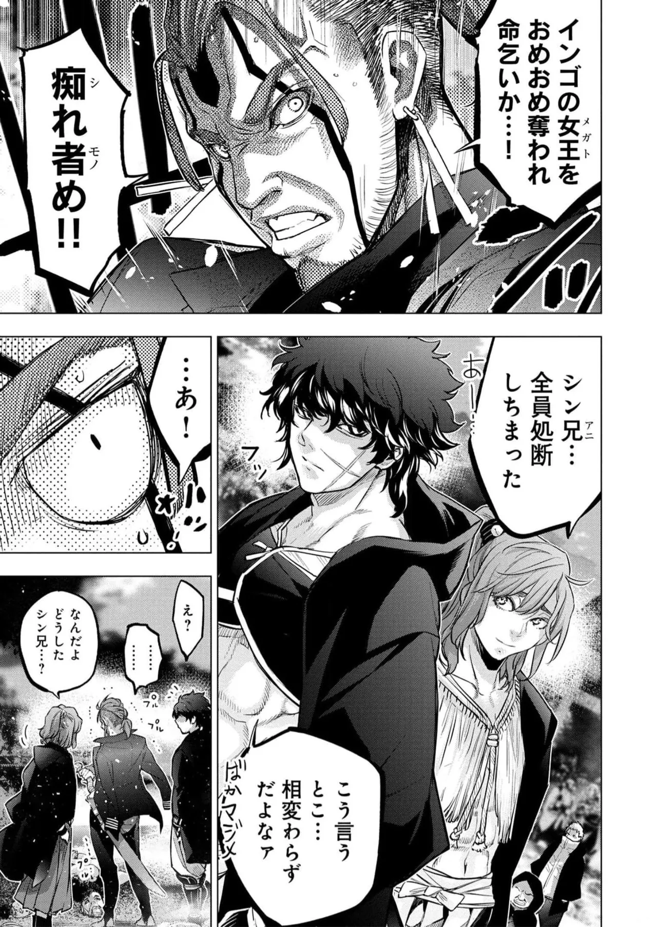 Ingoshima Volume 16 page 65 ingoshima parody - multi-work series story arc hentai manga - read online free