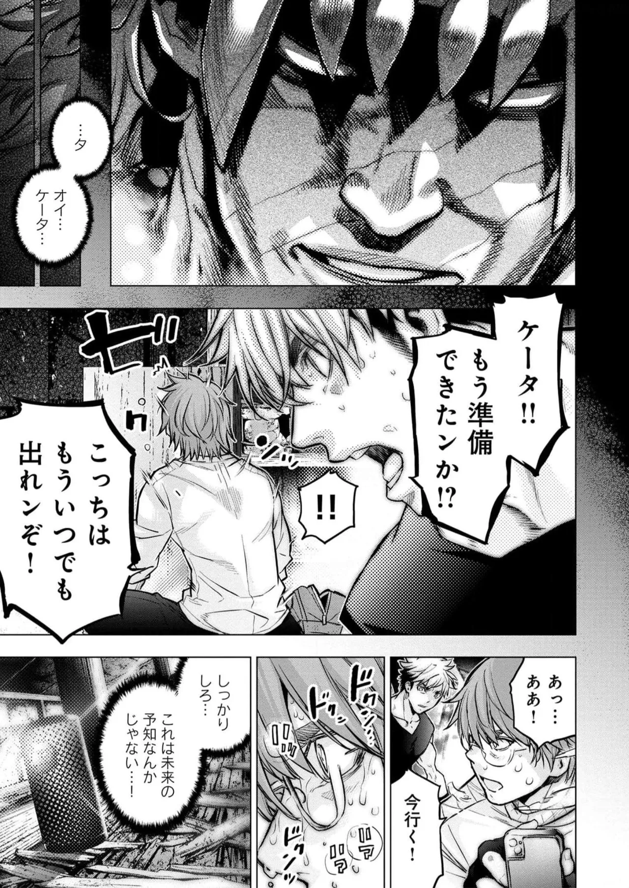 Ingoshima Volume 16 page 73 - story arc hentai manga - read online free