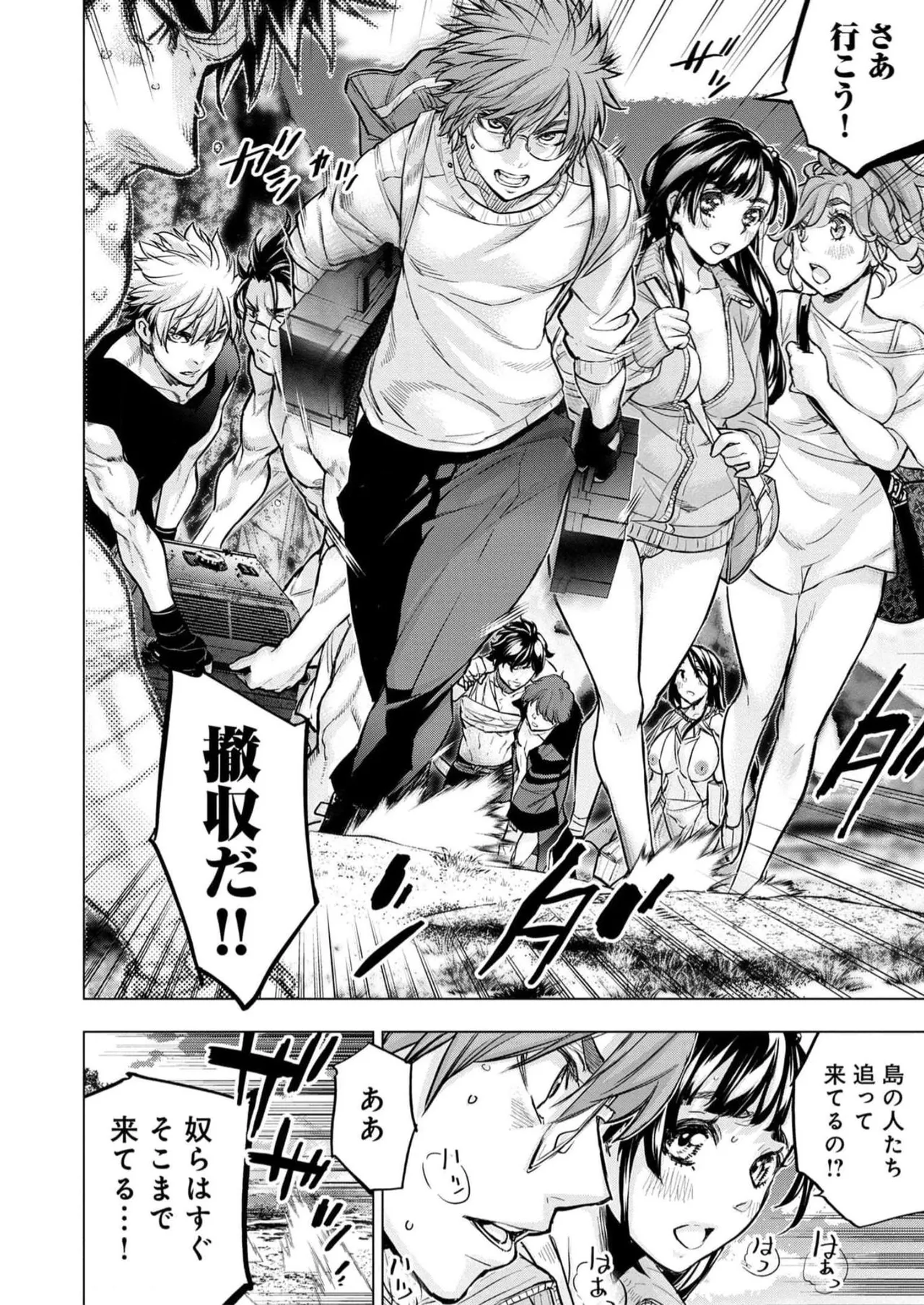 Ingoshima Volume 16 page 74 ingoshima parody - story arc multi-work series hentai manga - read online free