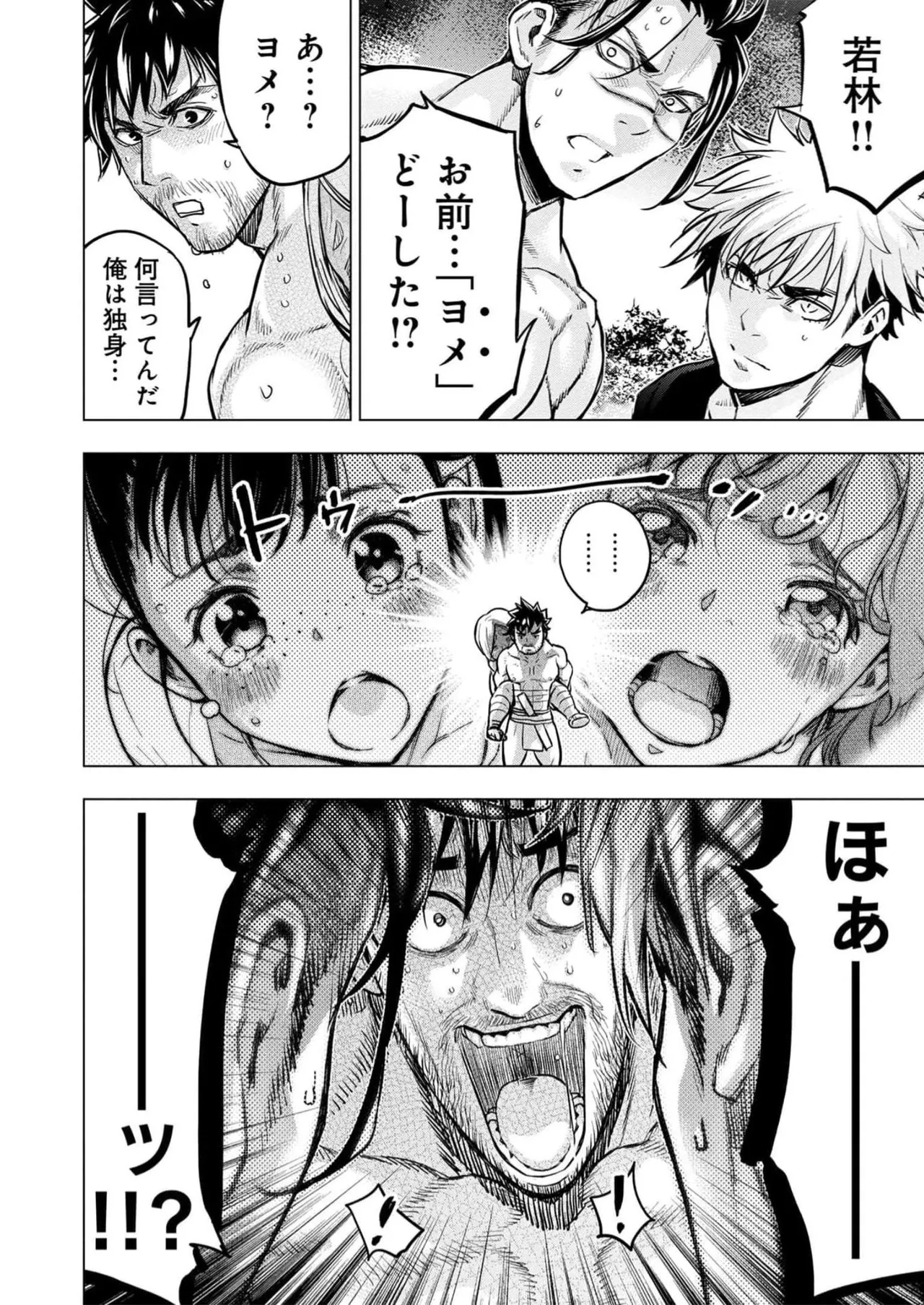 Ingoshima Volume 16 page 76 ingoshima parody - multi-work series story arc hentai manga - read online free