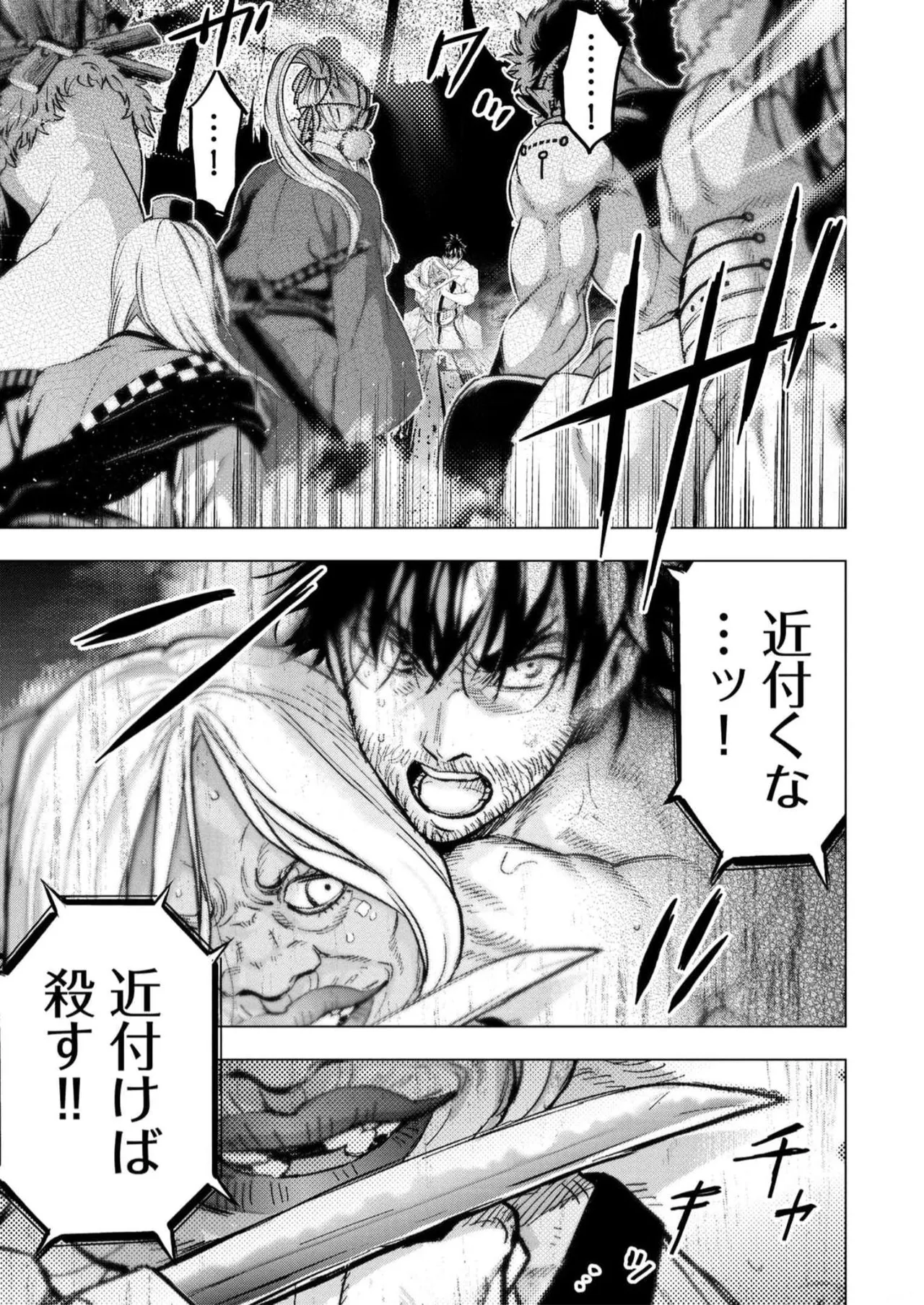 Ingoshima Volume 16 page 83 ingoshima parody - multi-work series story arc hentai manga - read online free