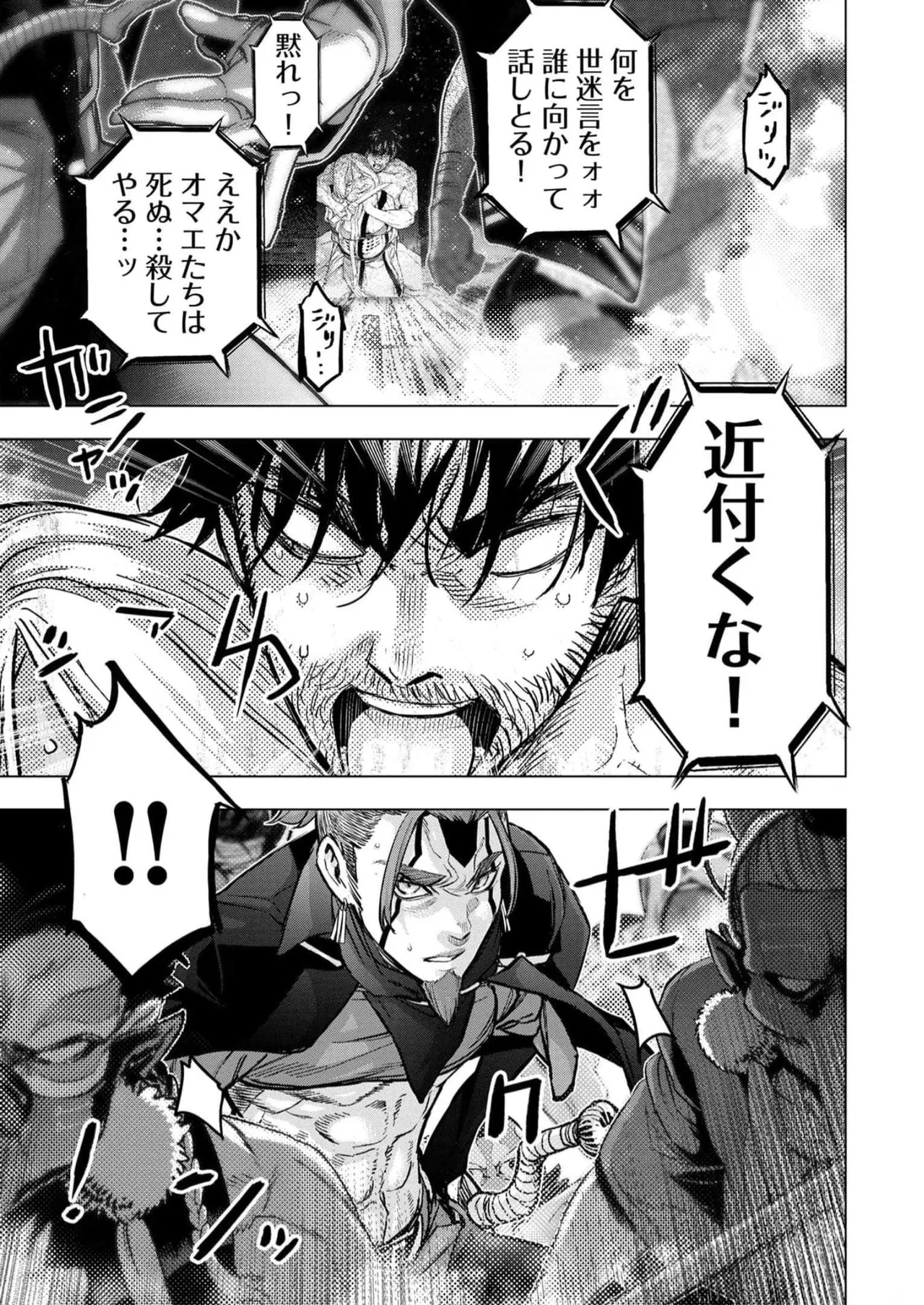 Ingoshima Volume 16 page 85 ingoshima parody - story arc multi-work series hentai manga - read online free