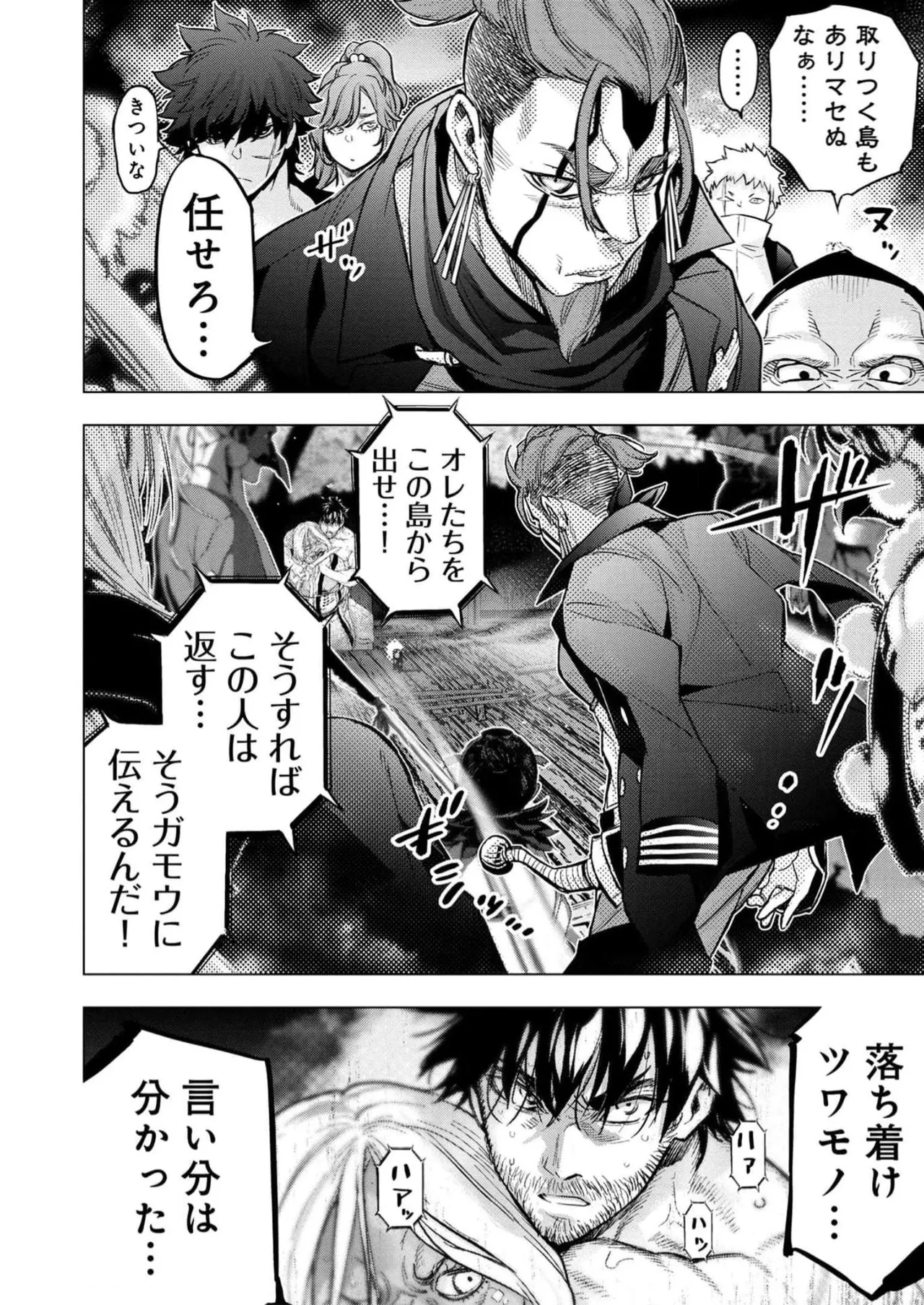 Ingoshima Volume 16 page 86 ingoshima parody - story arc multi-work series hentai manga - read online free