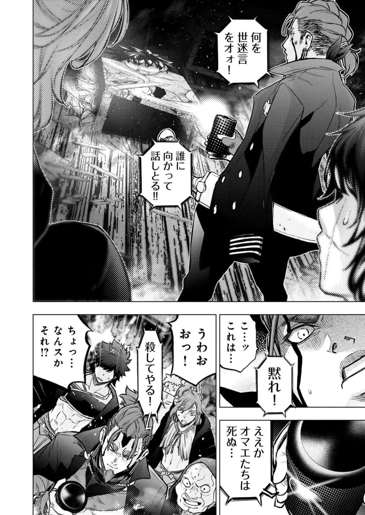 Ingoshima Volume 16 page 90 - story arc hentai manga - read online free