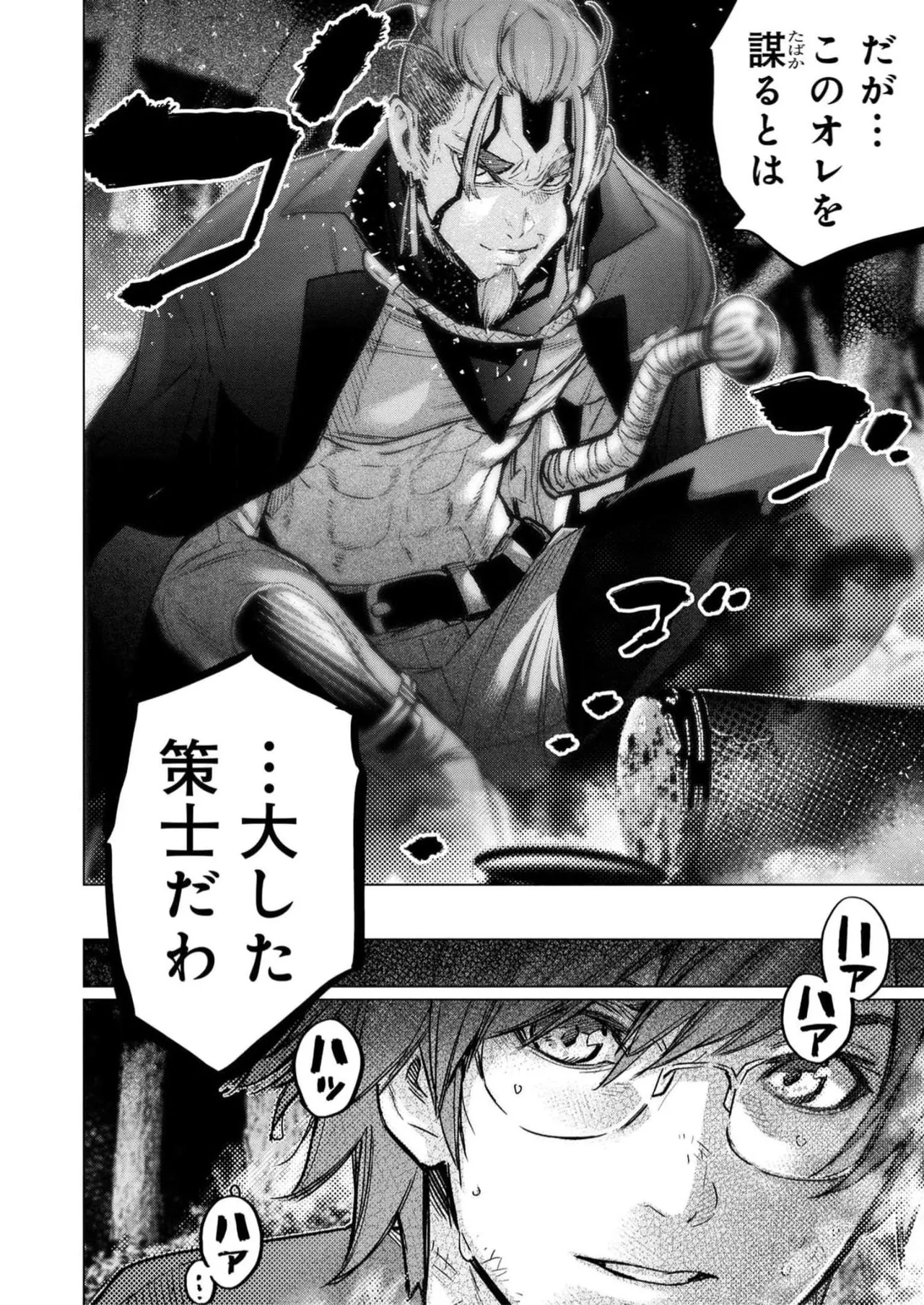 Ingoshima Volume 16 - Page 92