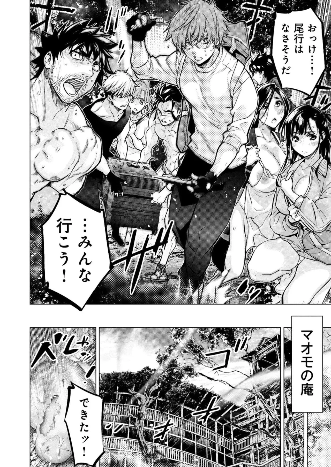 Ingoshima Volume 16 page 96 ingoshima parody - multi-work series story arc hentai manga - read online free