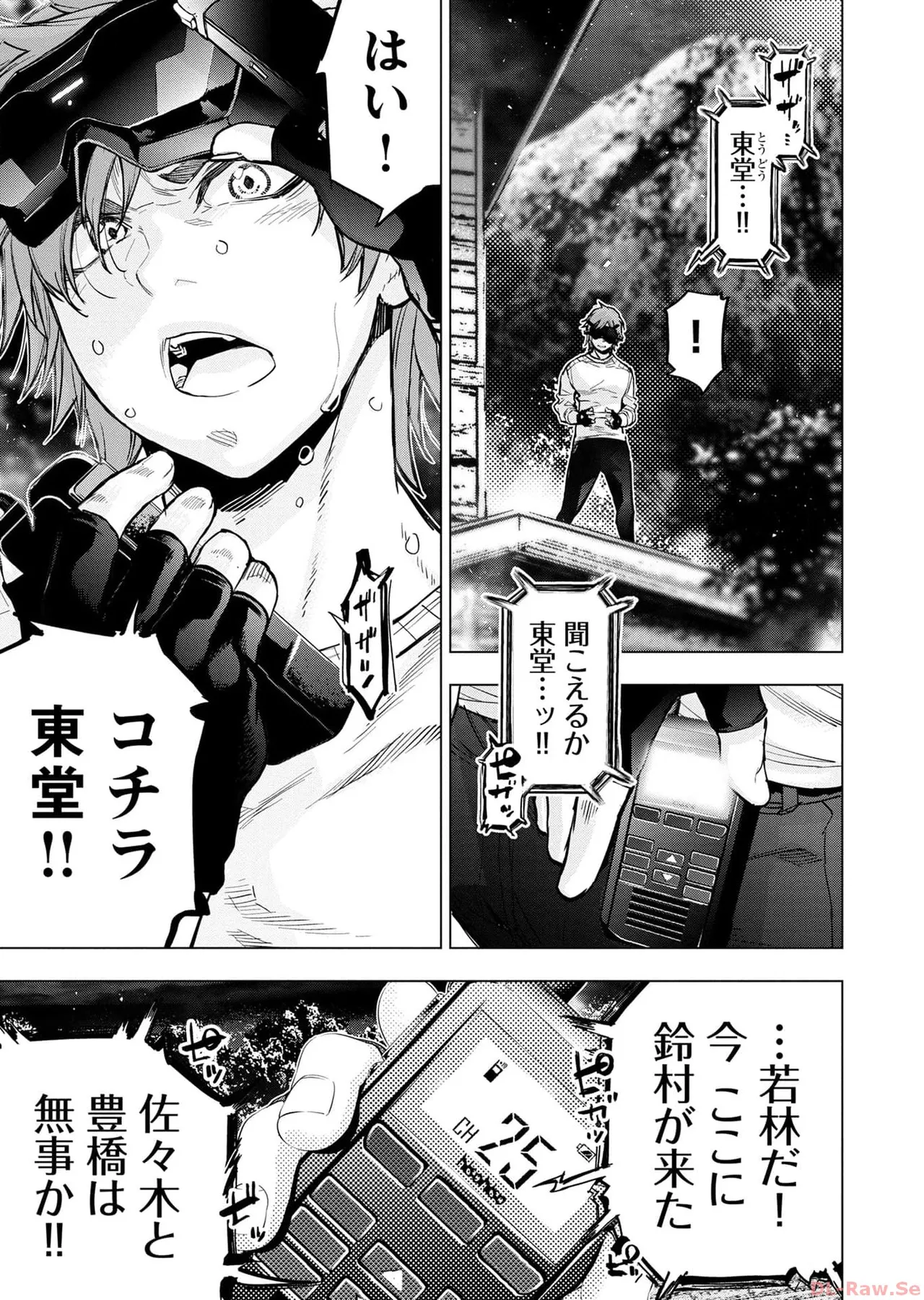 Ingoshima Volume 17 page 117 - story arc hentai manga - read online free