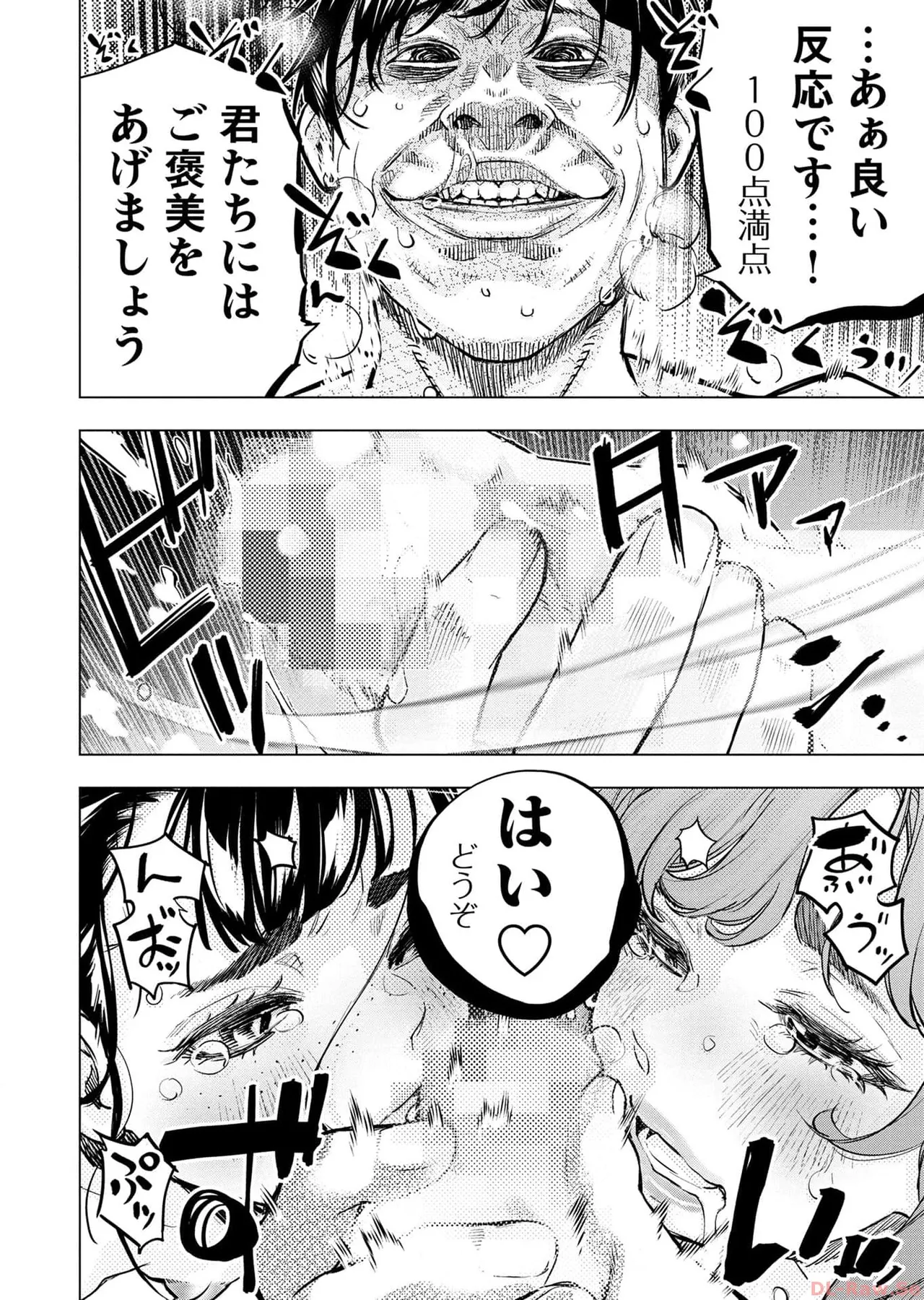 Ingoshima Volume 17 page 122 - story arc hentai manga - read online free