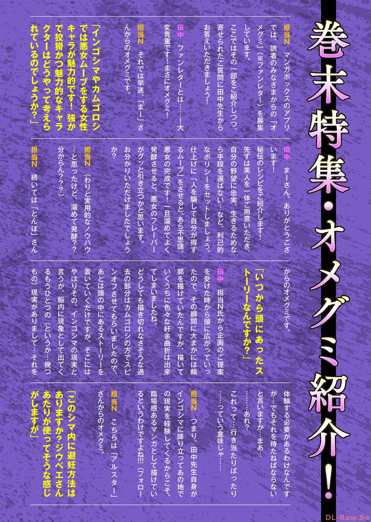 Ingoshima Volume 17 page 146 ingoshima parody - multi-work series story arc hentai manga - read online free