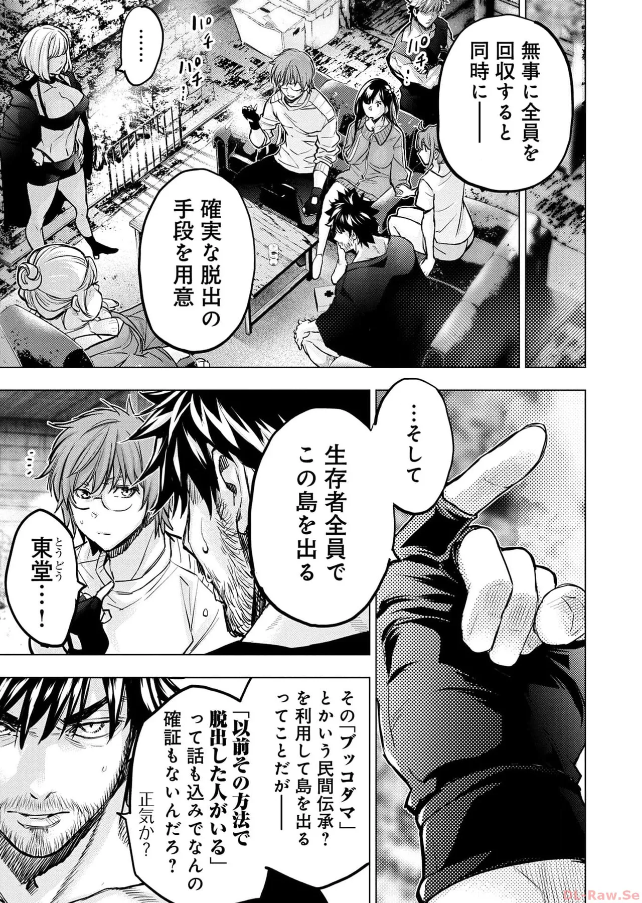 Ingoshima Volume 17 page 27 ingoshima parody - story arc multi-work series hentai manga - read online free