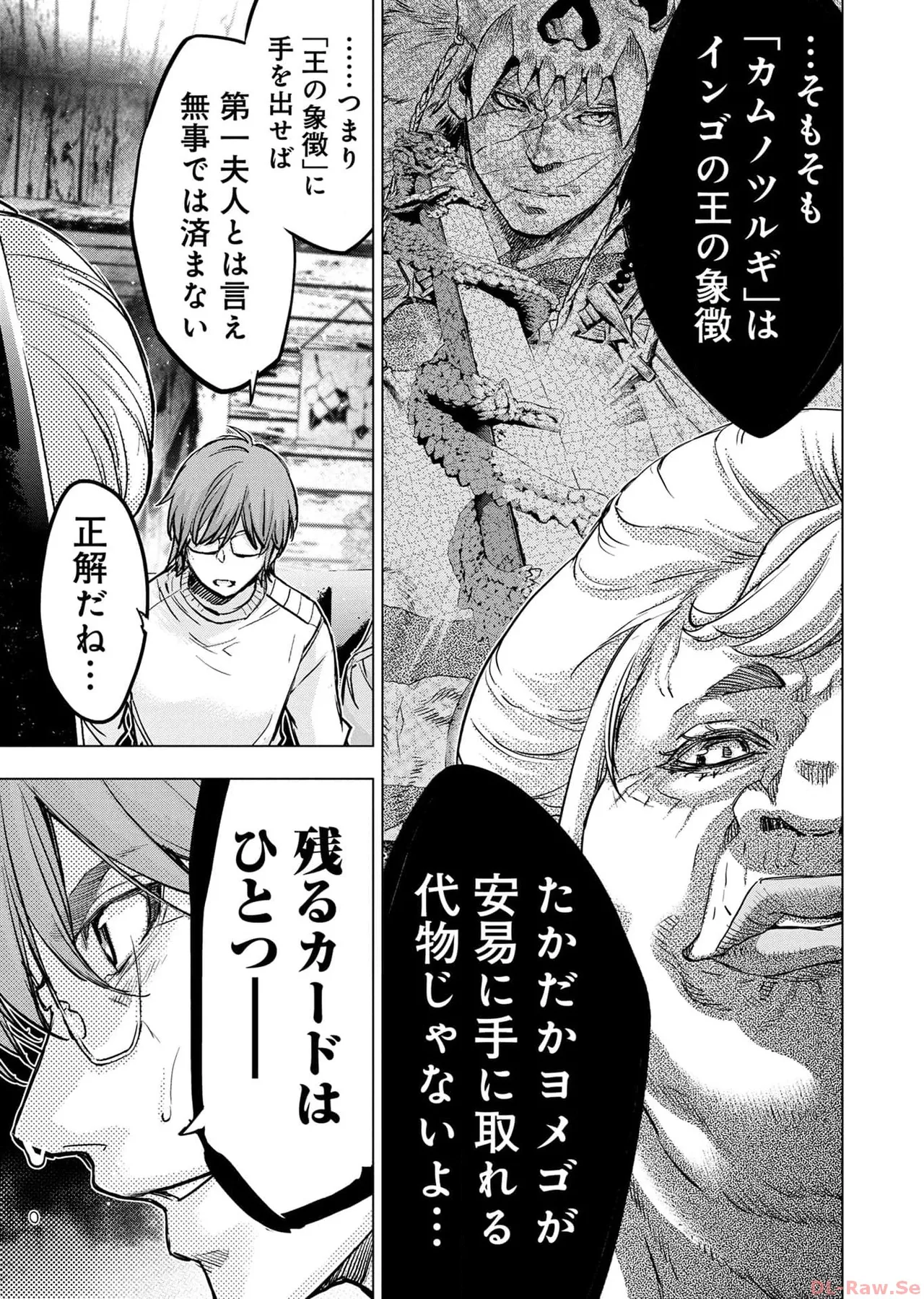 Ingoshima Volume 17 page 29 ingoshima parody - story arc multi-work series hentai manga - read online free