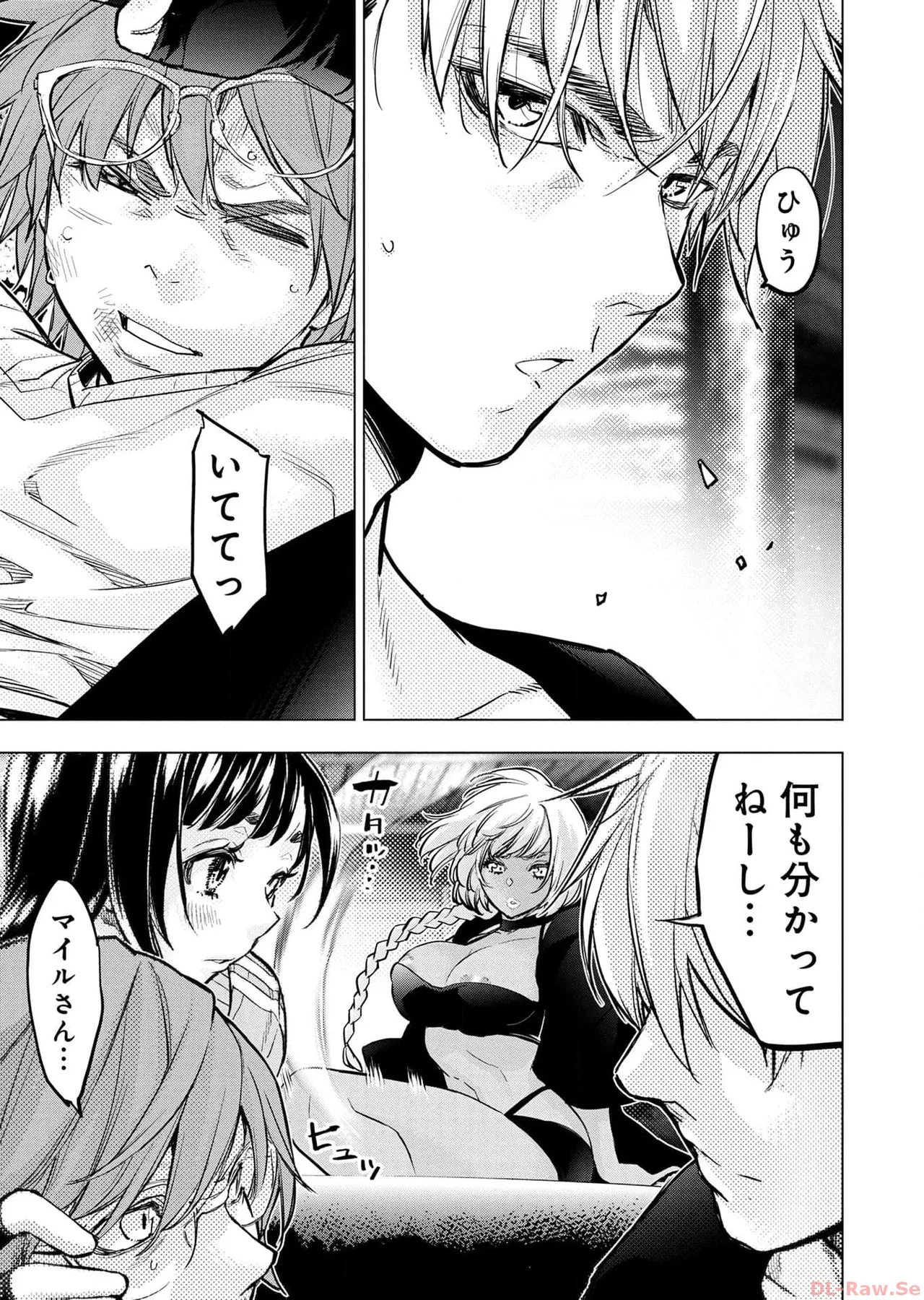 Ingoshima Volume 17 - Page 33