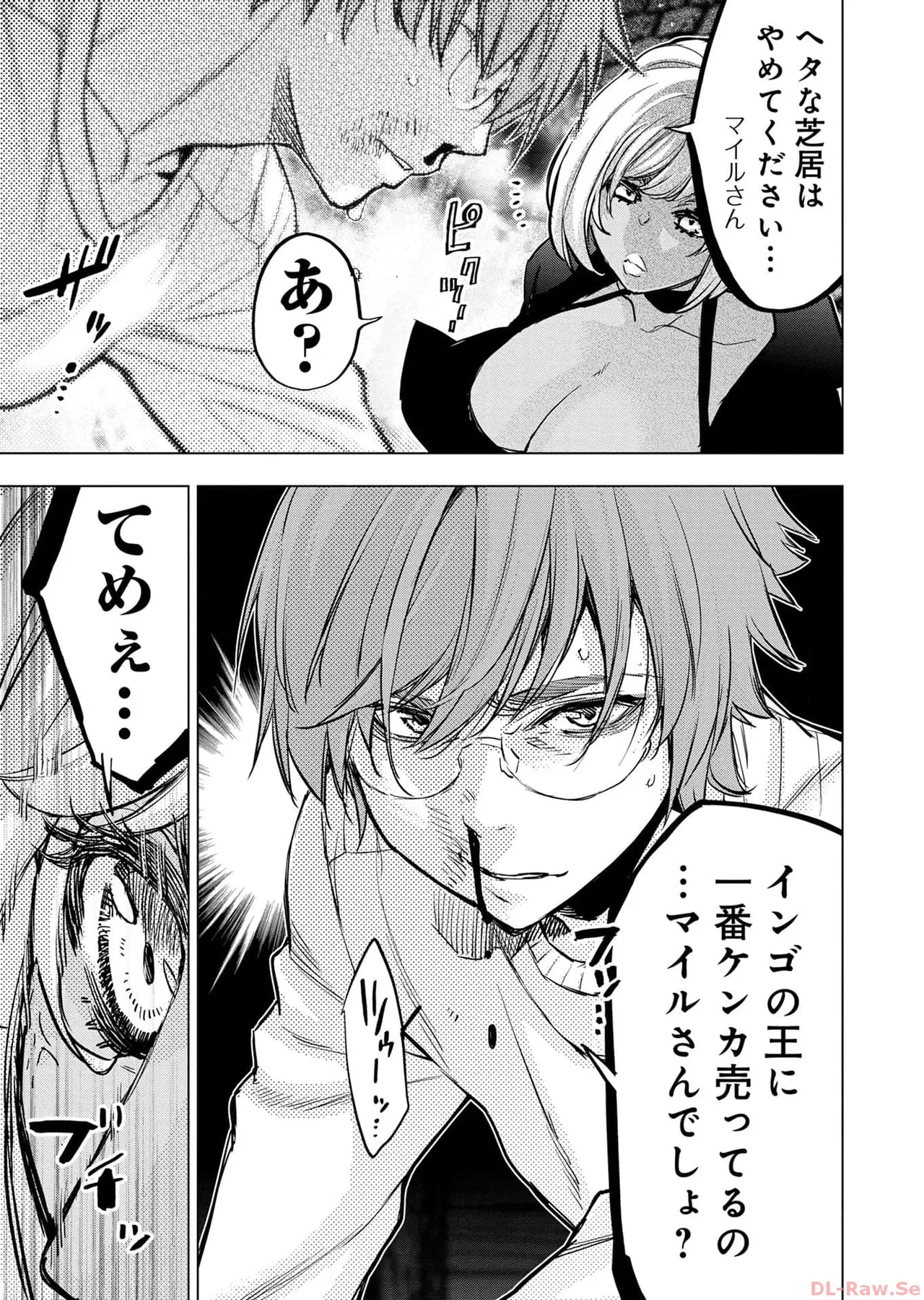 Ingoshima Volume 17 - Page 35