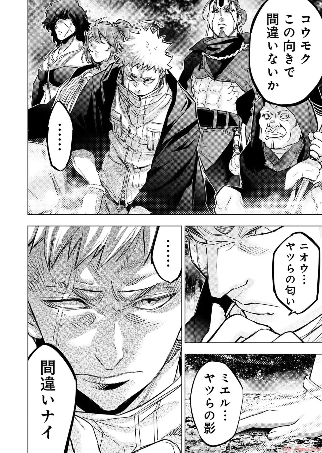 Ingoshima Volume 17 page 44 ingoshima parody - multi-work series story arc hentai manga - read online free