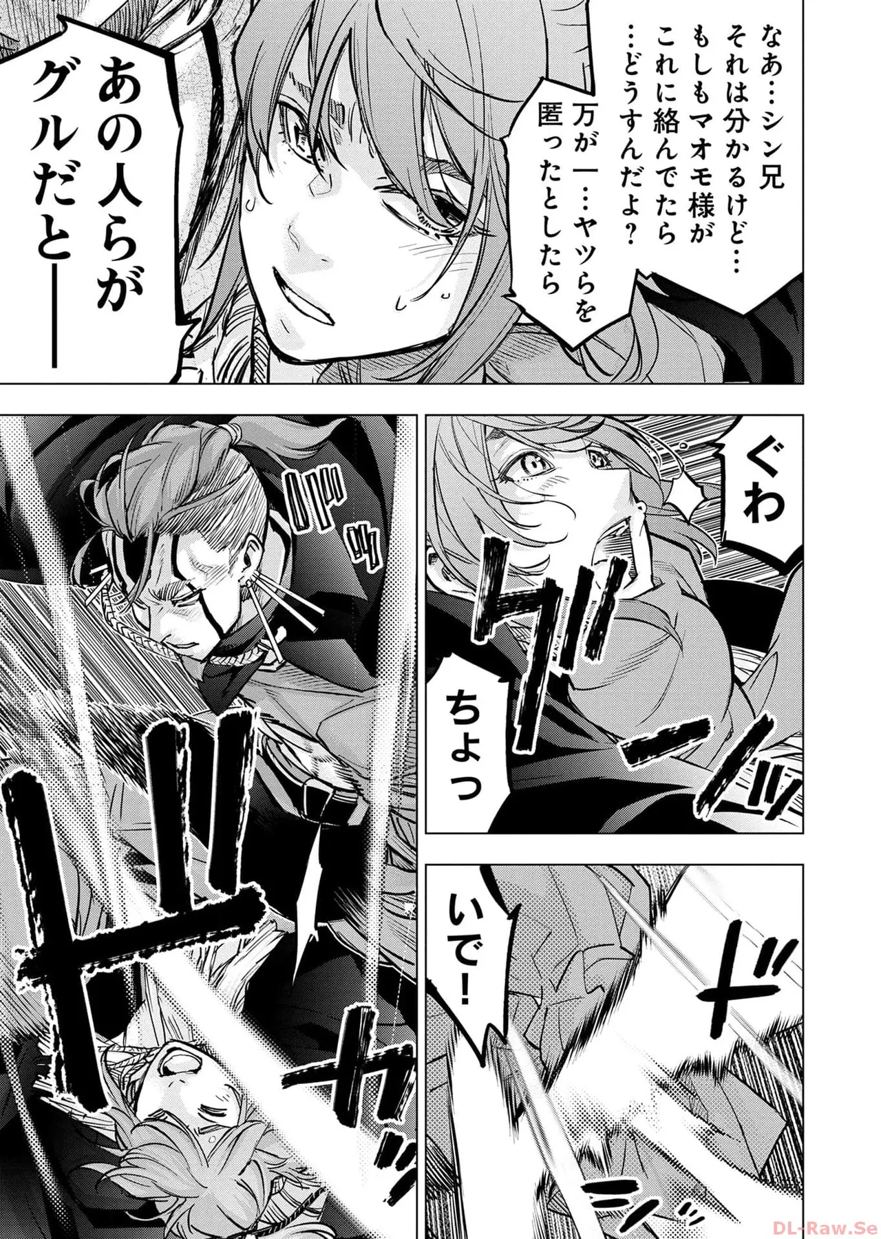 Ingoshima Volume 17 - Page 49