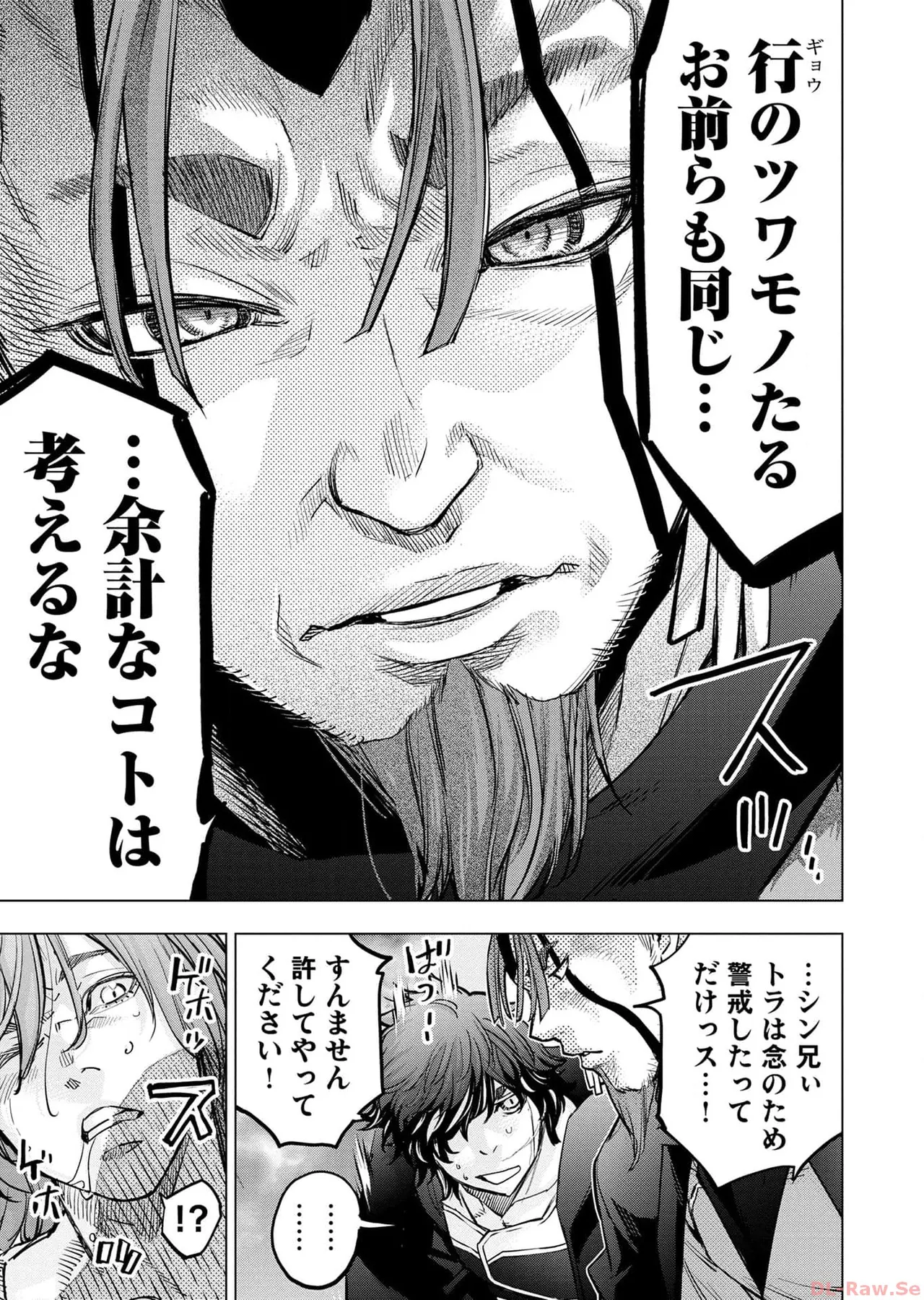 Ingoshima Volume 17 page 51 ingoshima parody - multi-work series story arc hentai manga - read online free