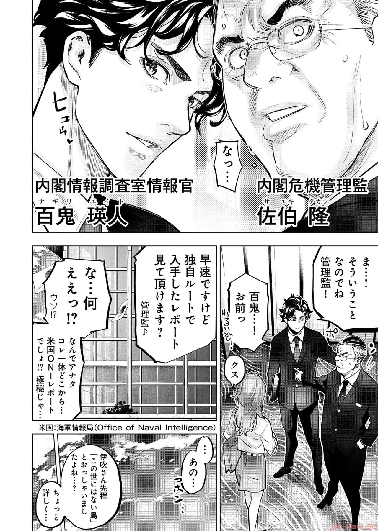 Ingoshima Volume 17 page 58 - story arc hentai manga - read online free